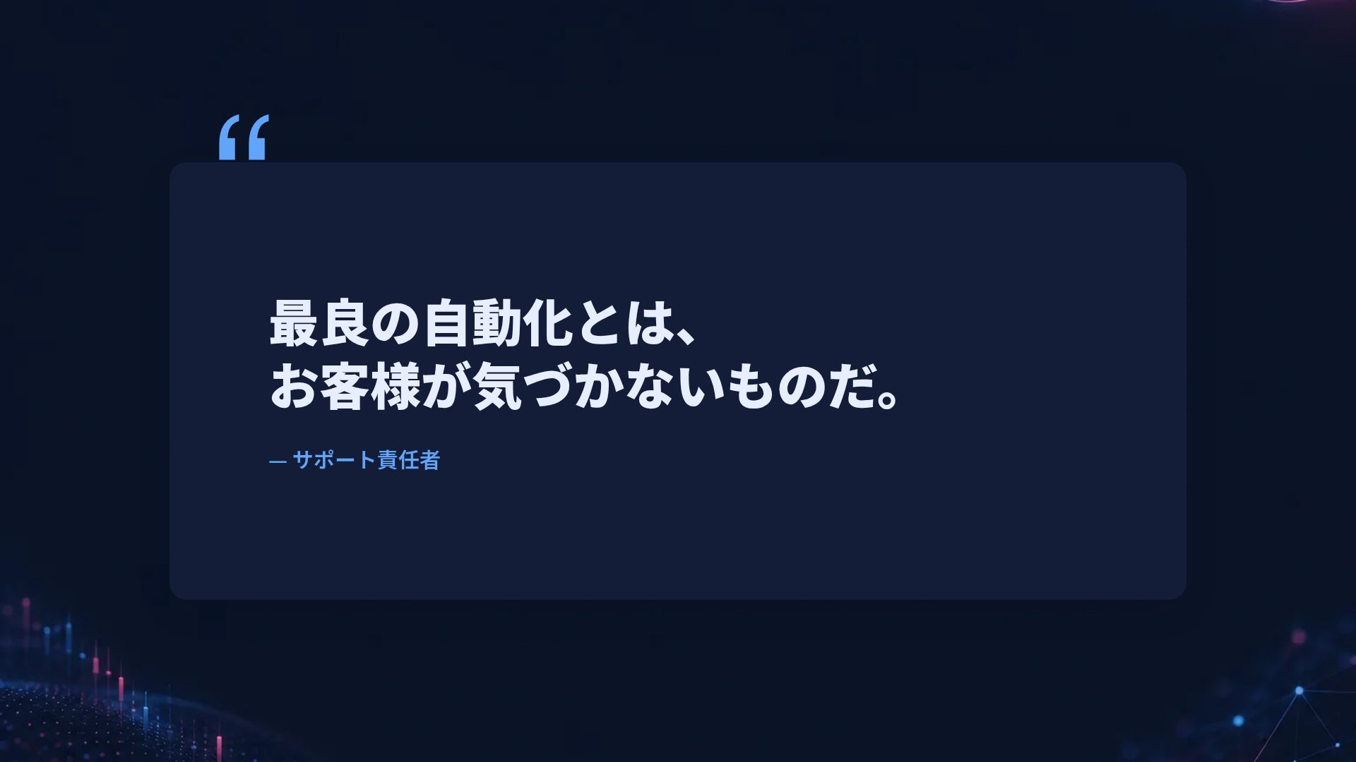 データグロウ スライド 11