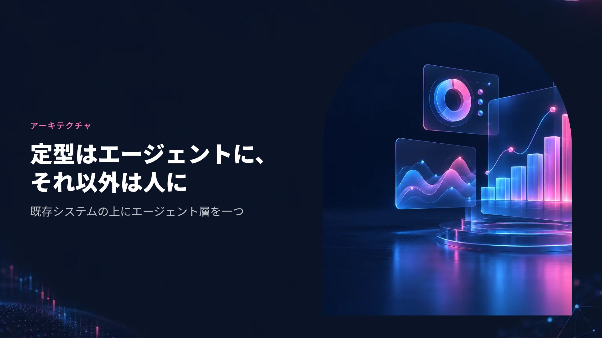 データグロウ スライド 7
