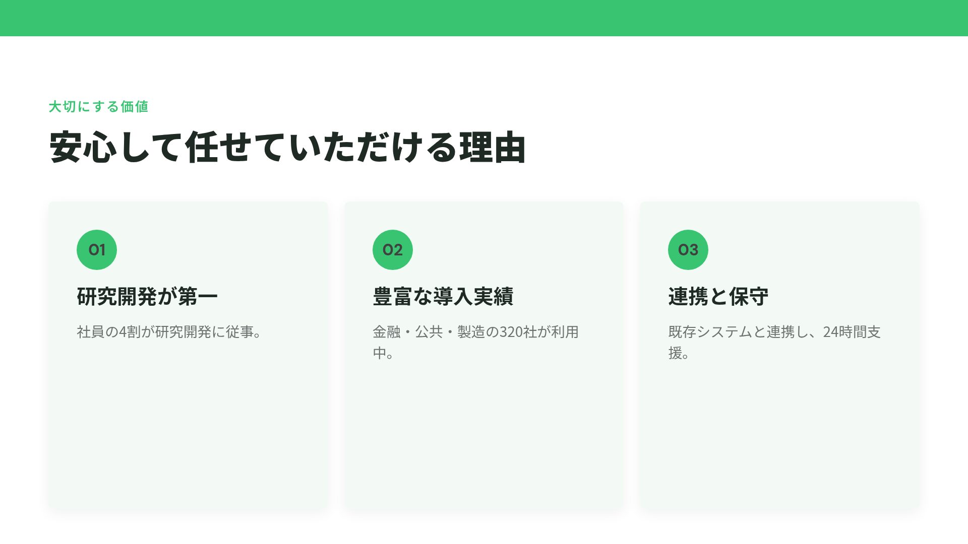 データグリーン スライド 5
