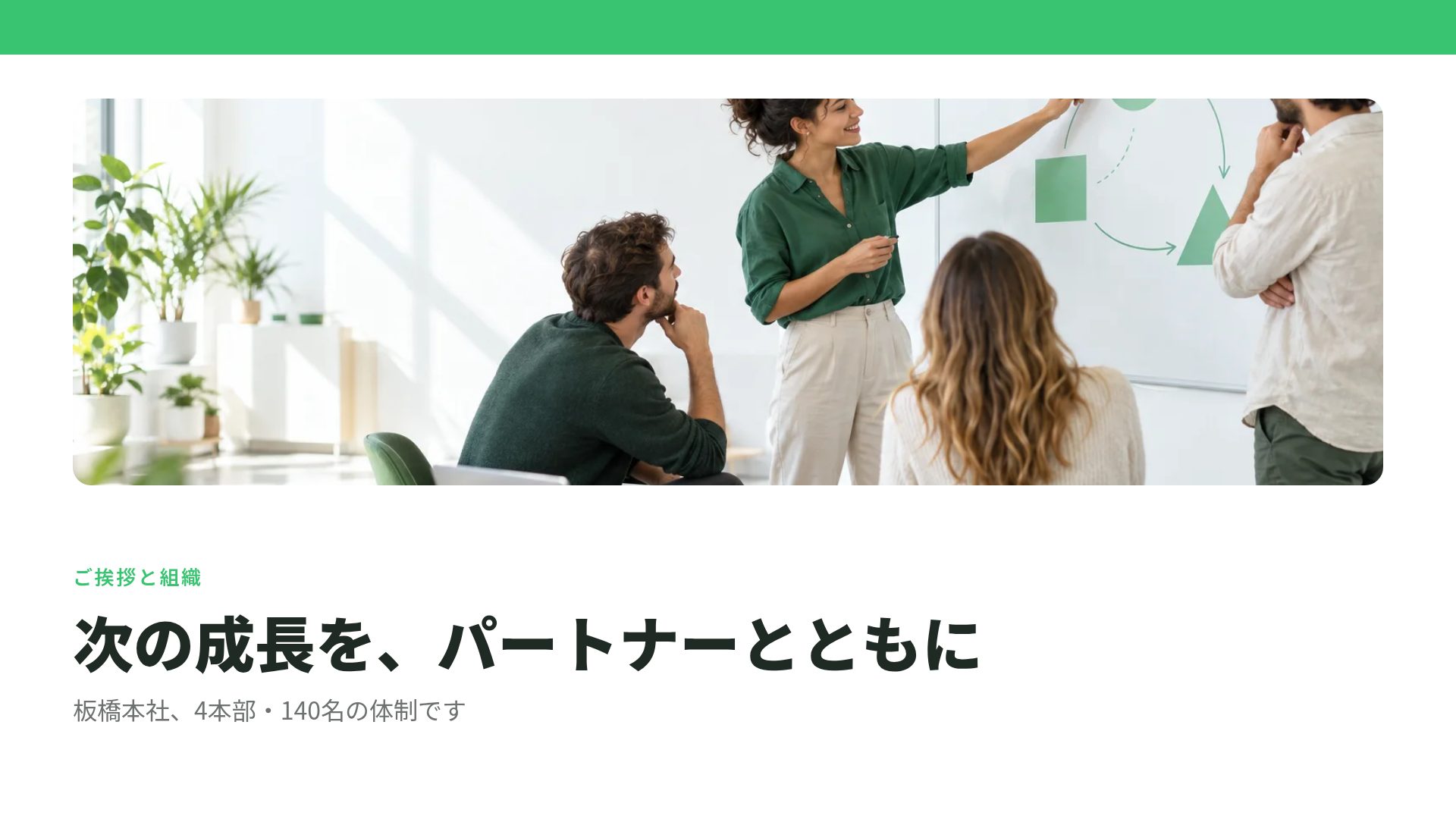 データグリーン スライド 7