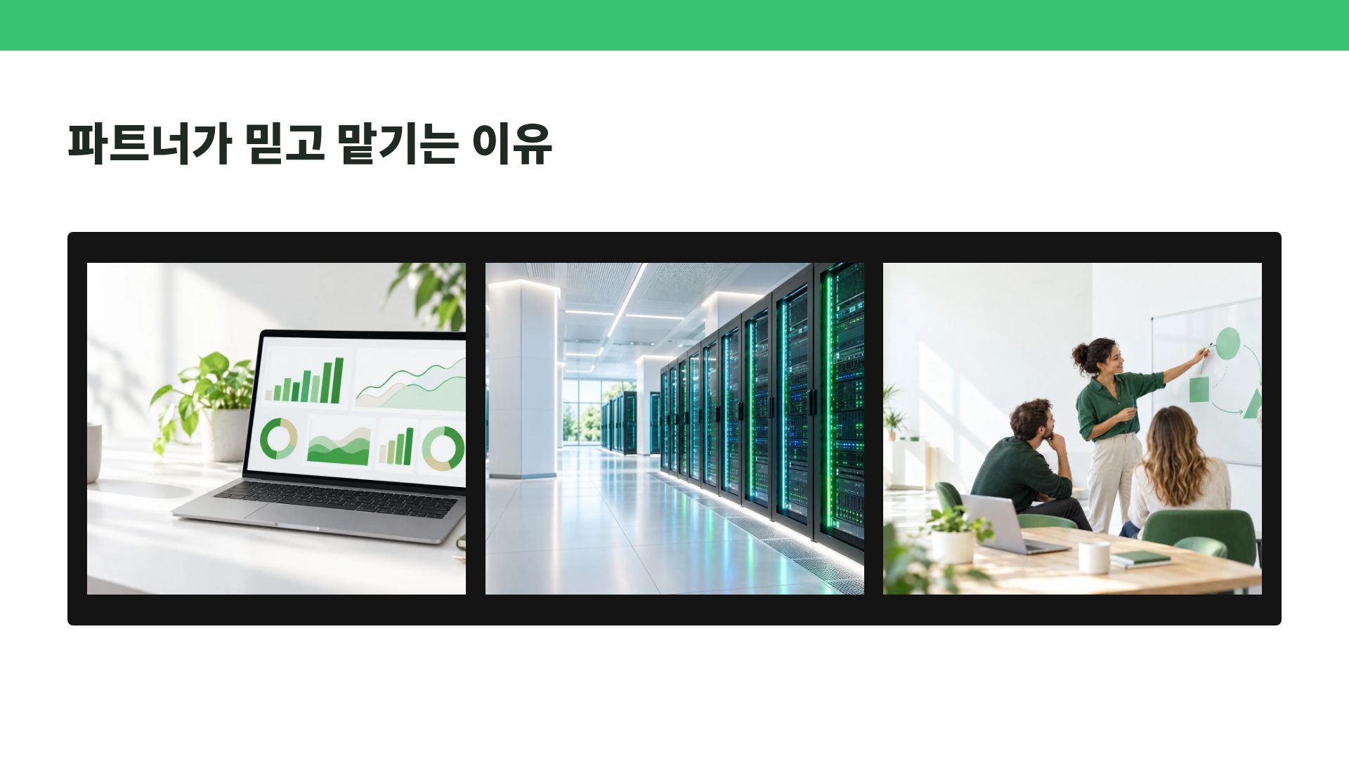 데이터 그린 14번째 슬라이드
