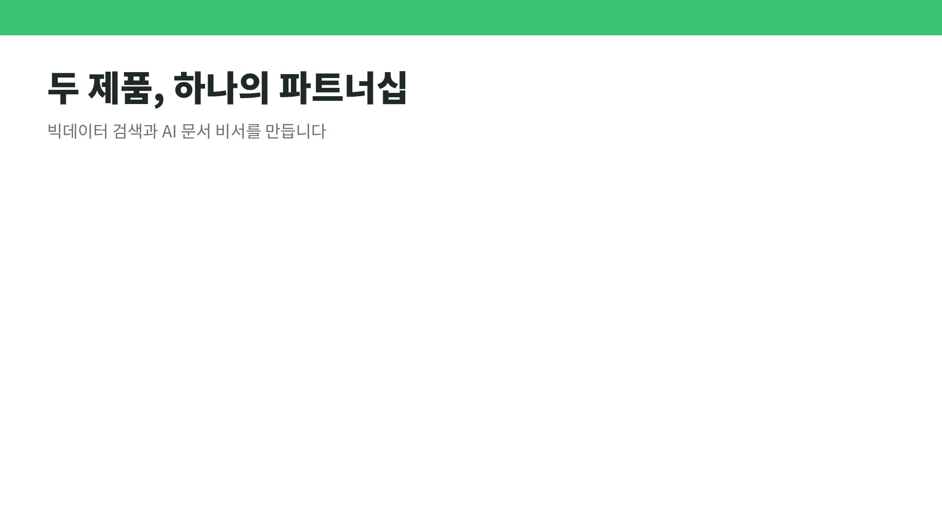 데이터 그린 15번째 슬라이드