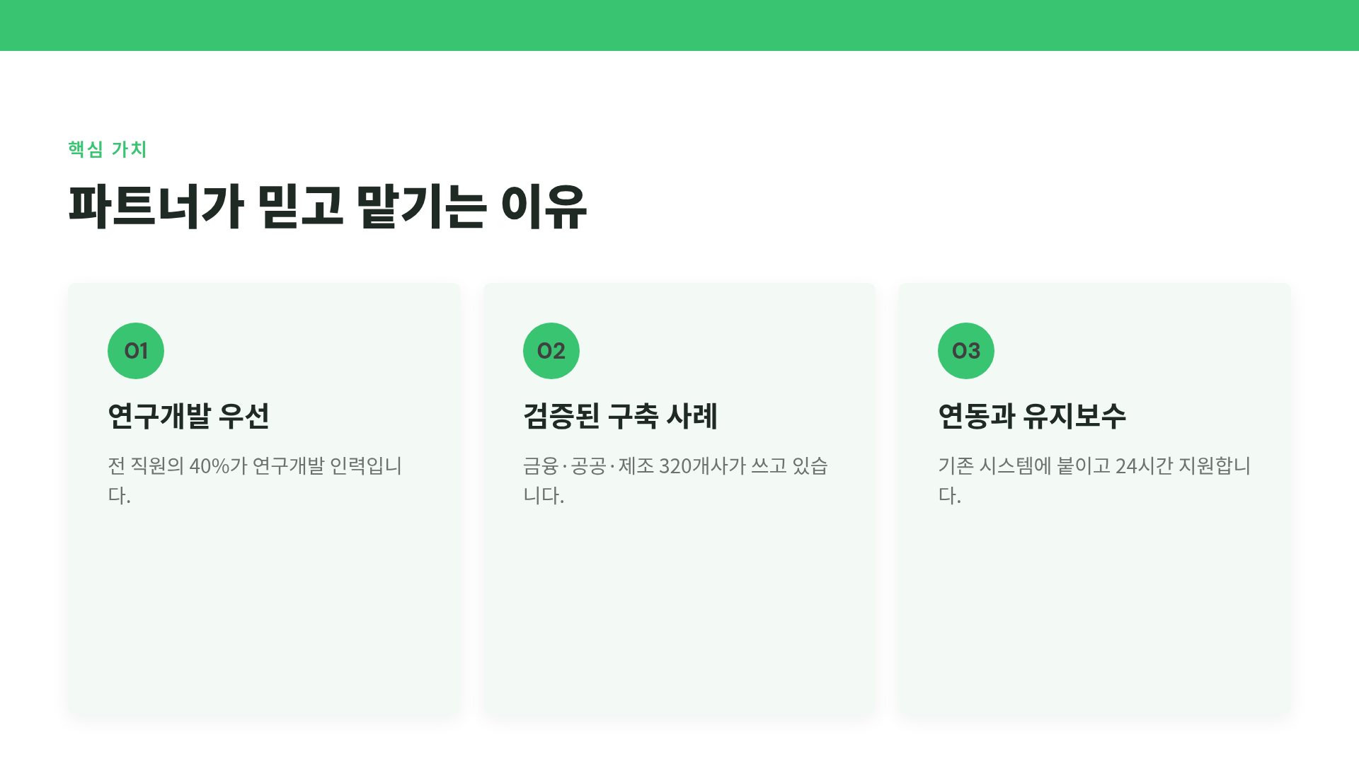 데이터 그린 5번째 슬라이드