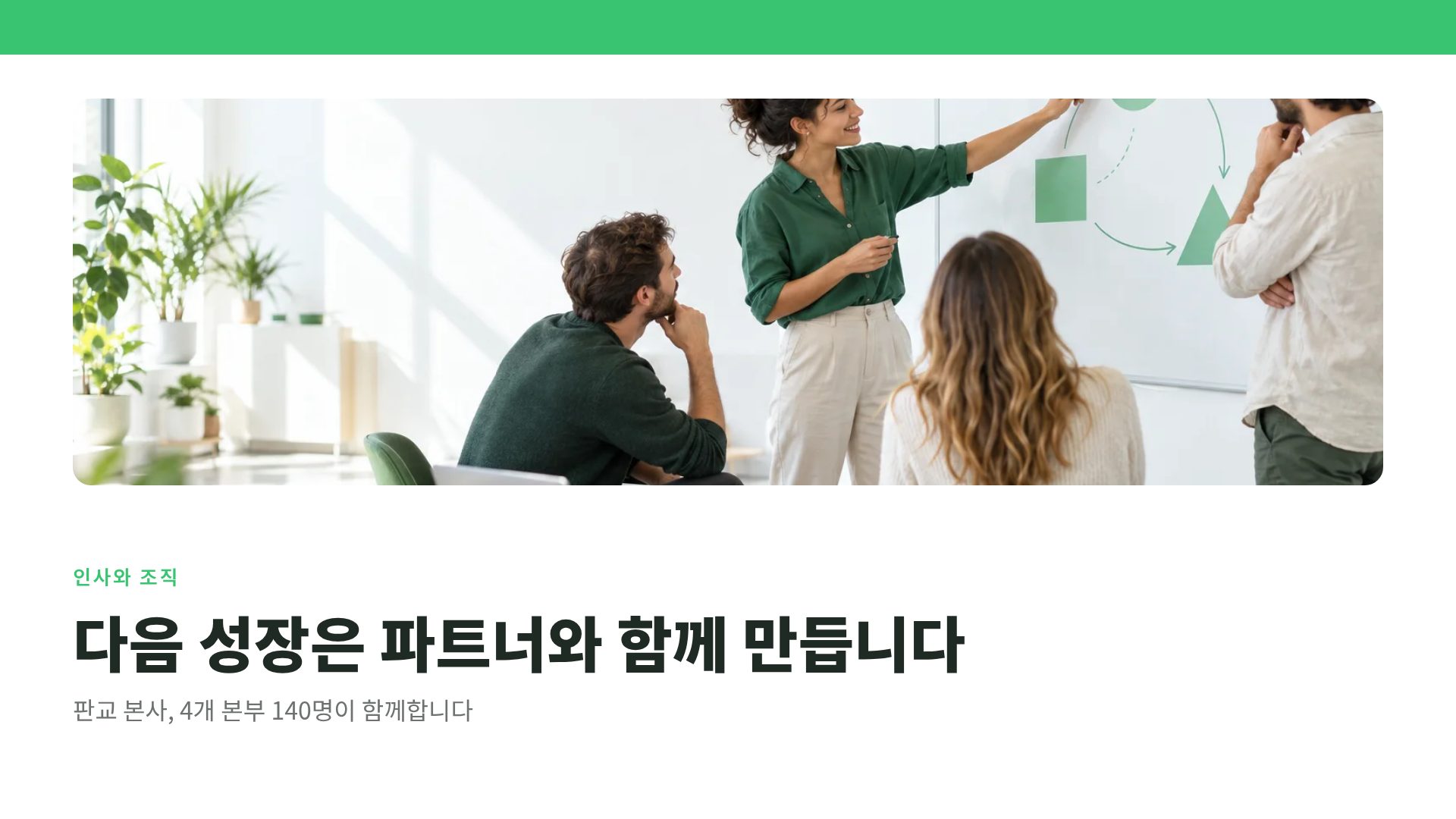 데이터 그린 7번째 슬라이드