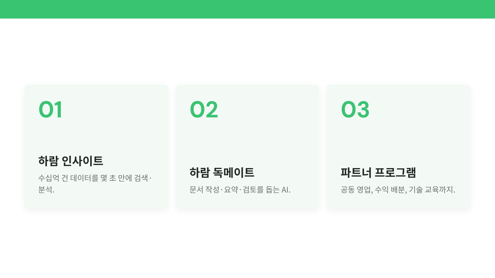 데이터 그린 17번째 슬라이드