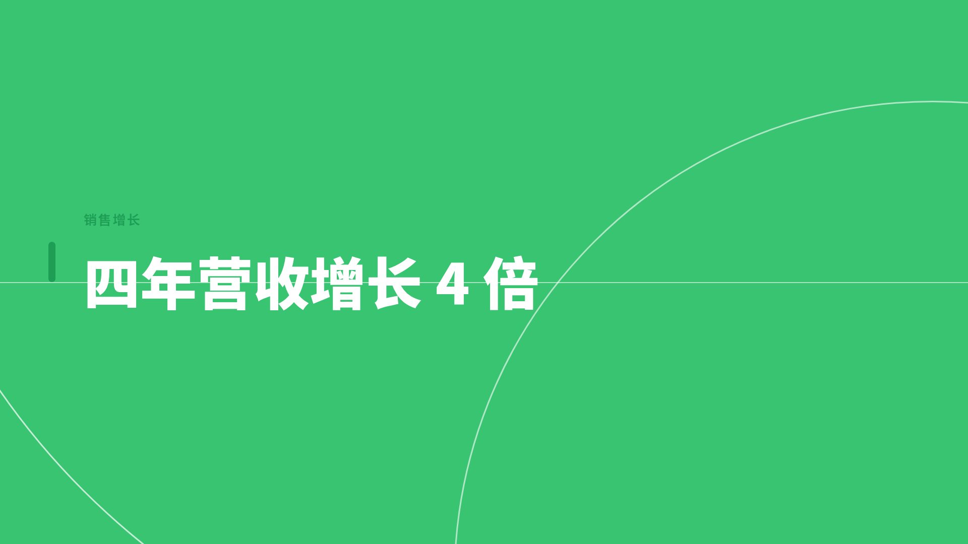 数据绿 第 9 页