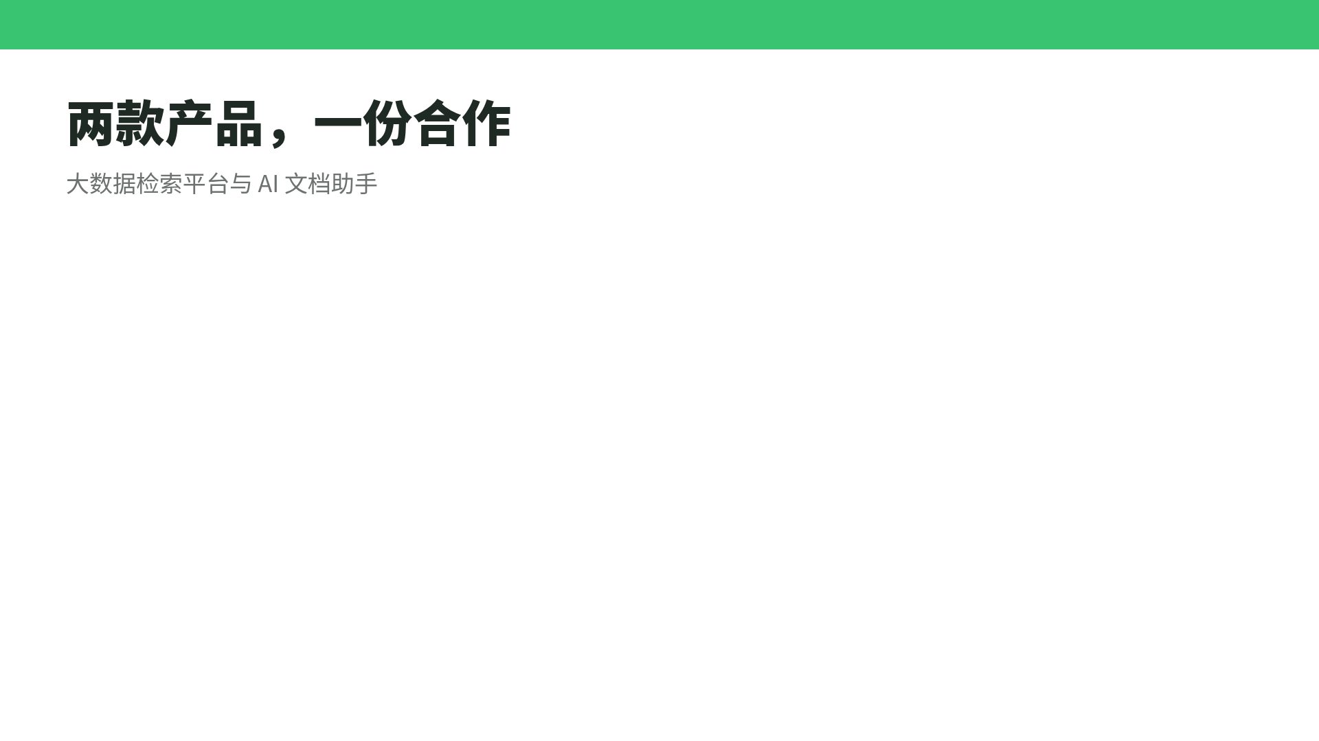 数据绿 第 15 页