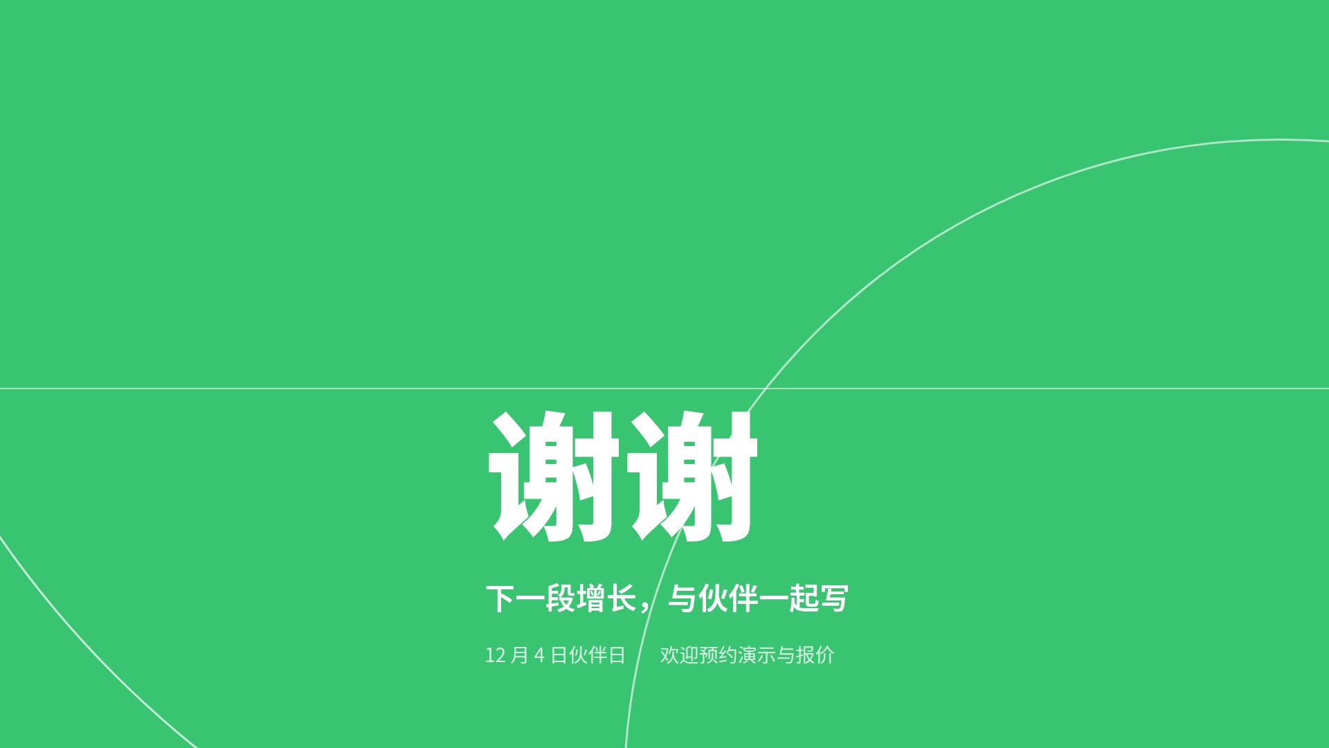 数据绿 第 18 页