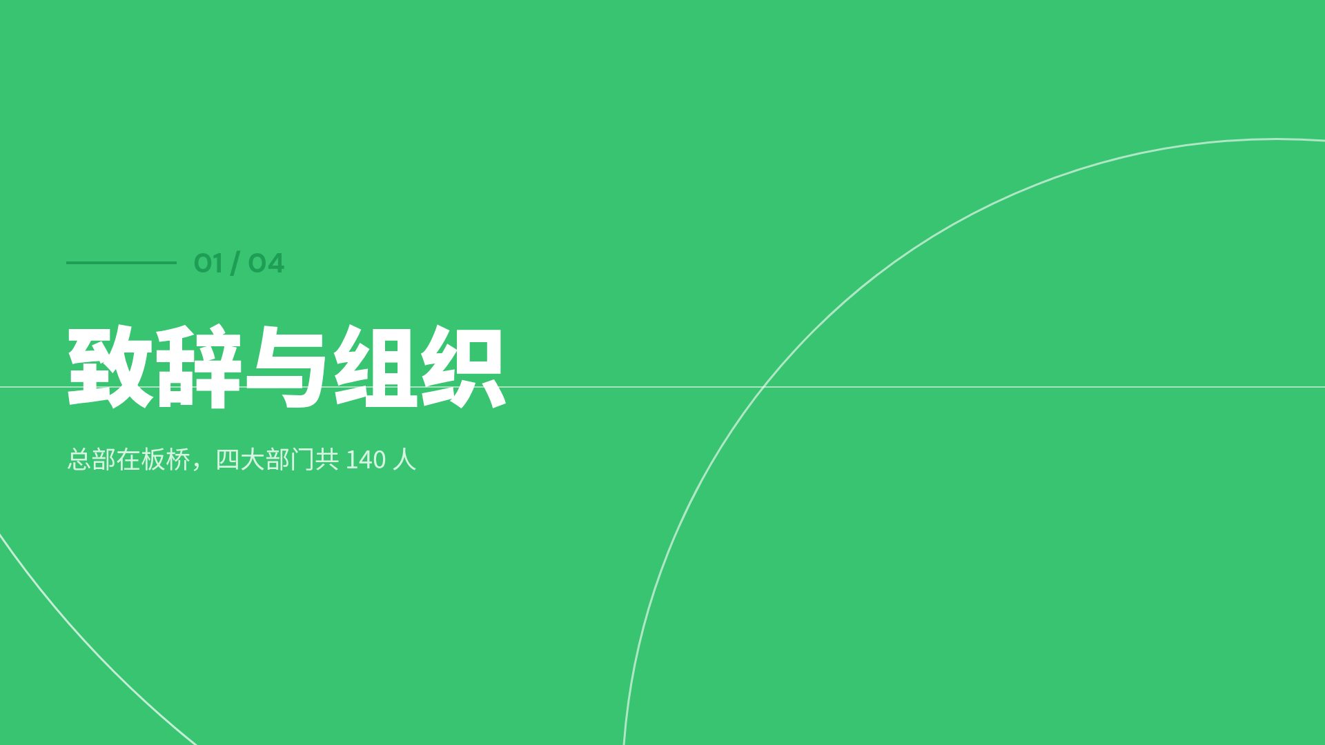 数据绿 第 4 页