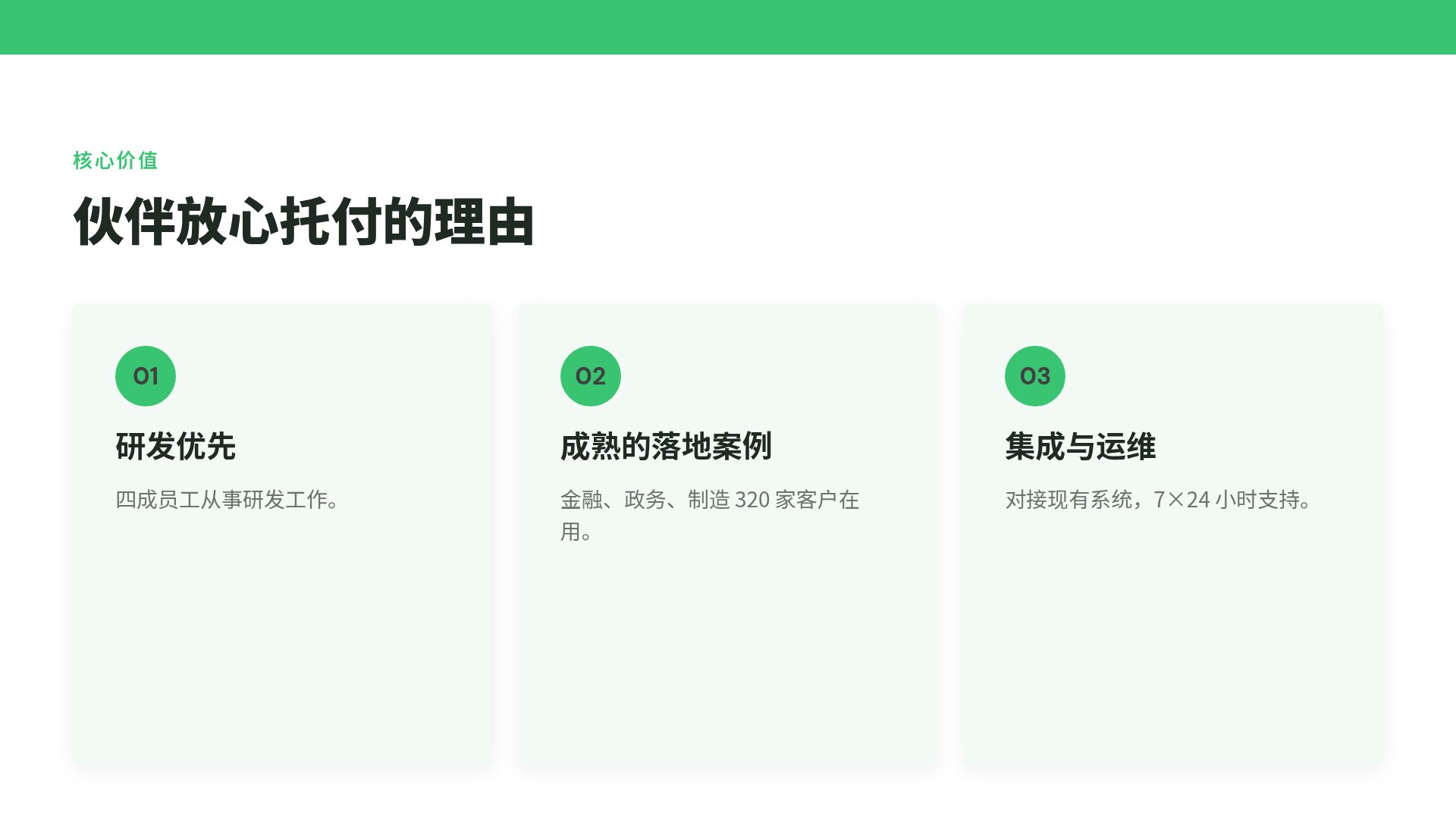 数据绿 第 5 页