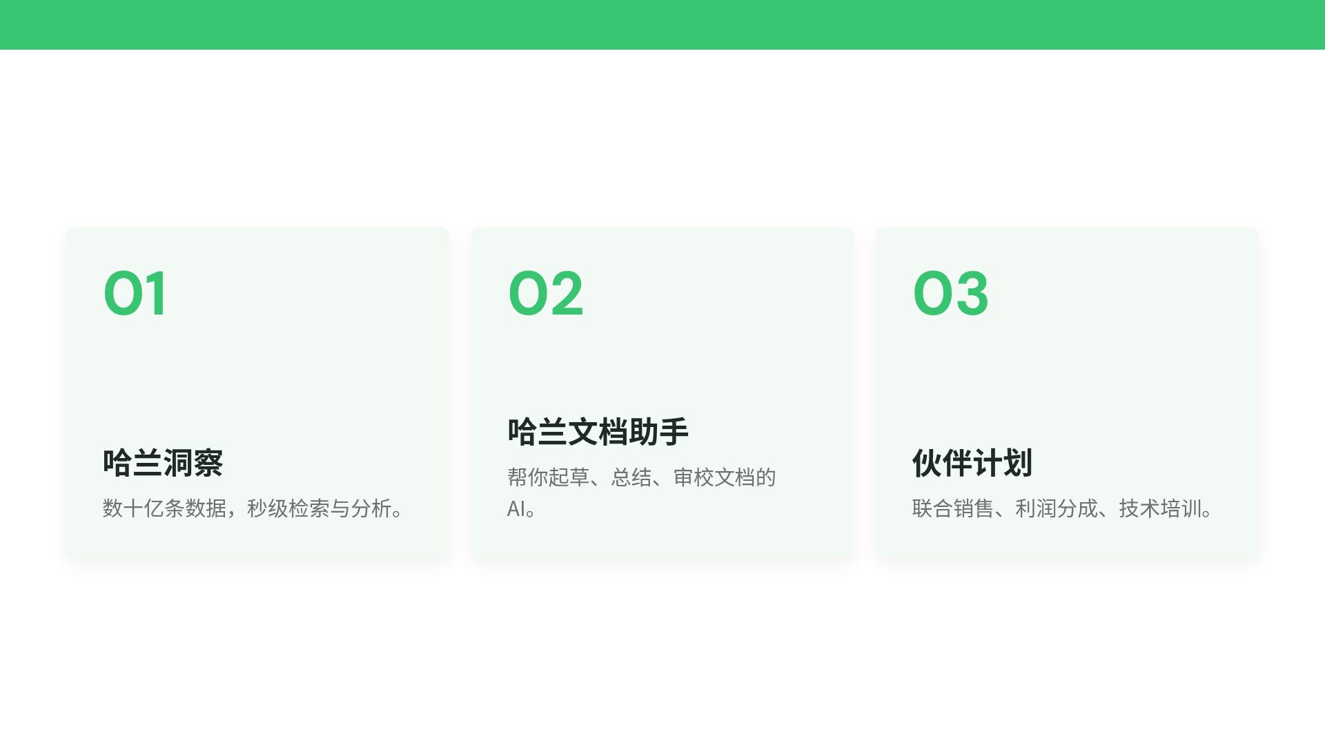 数据绿 第 17 页