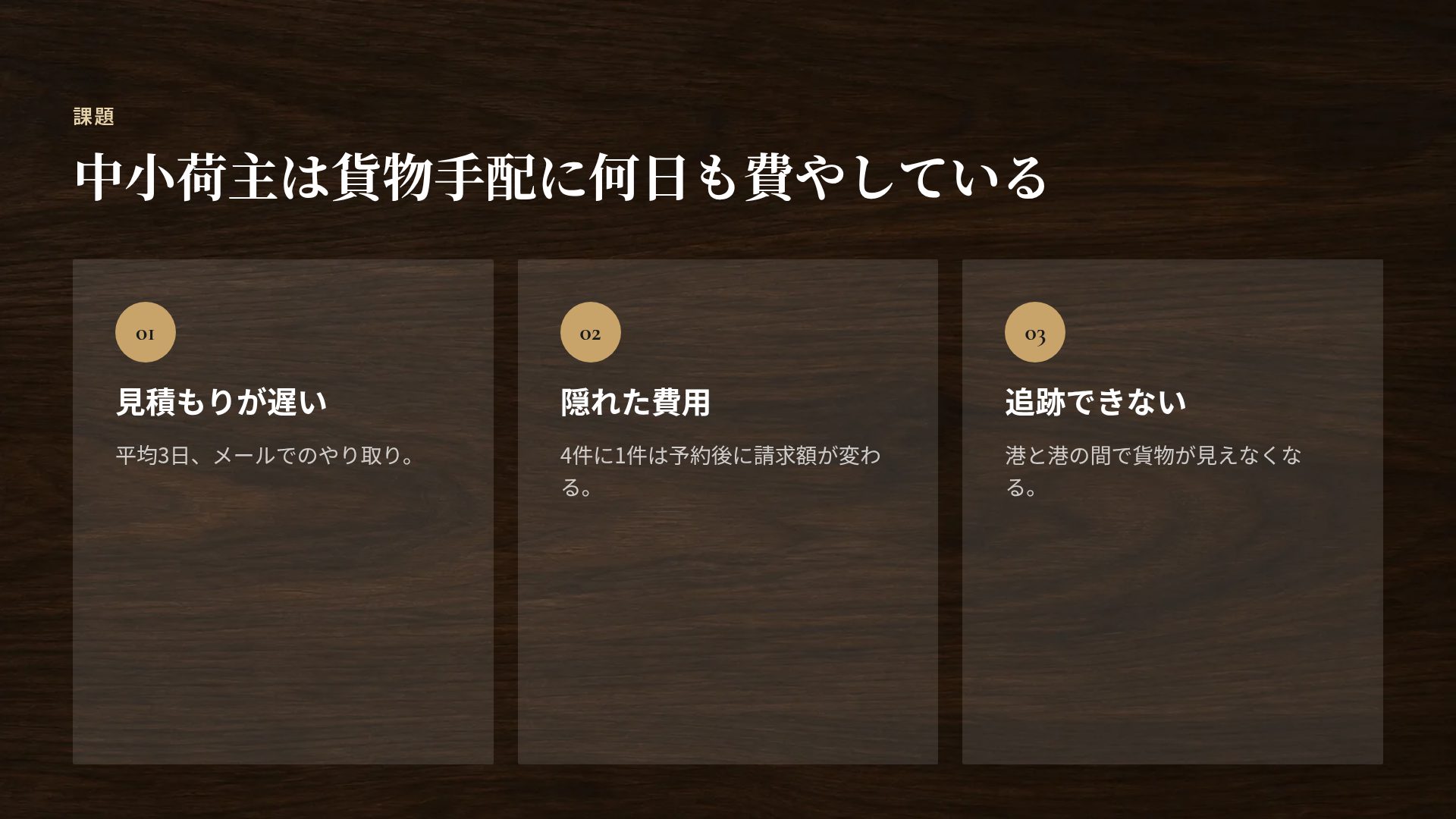 ディールデスク スライド 5