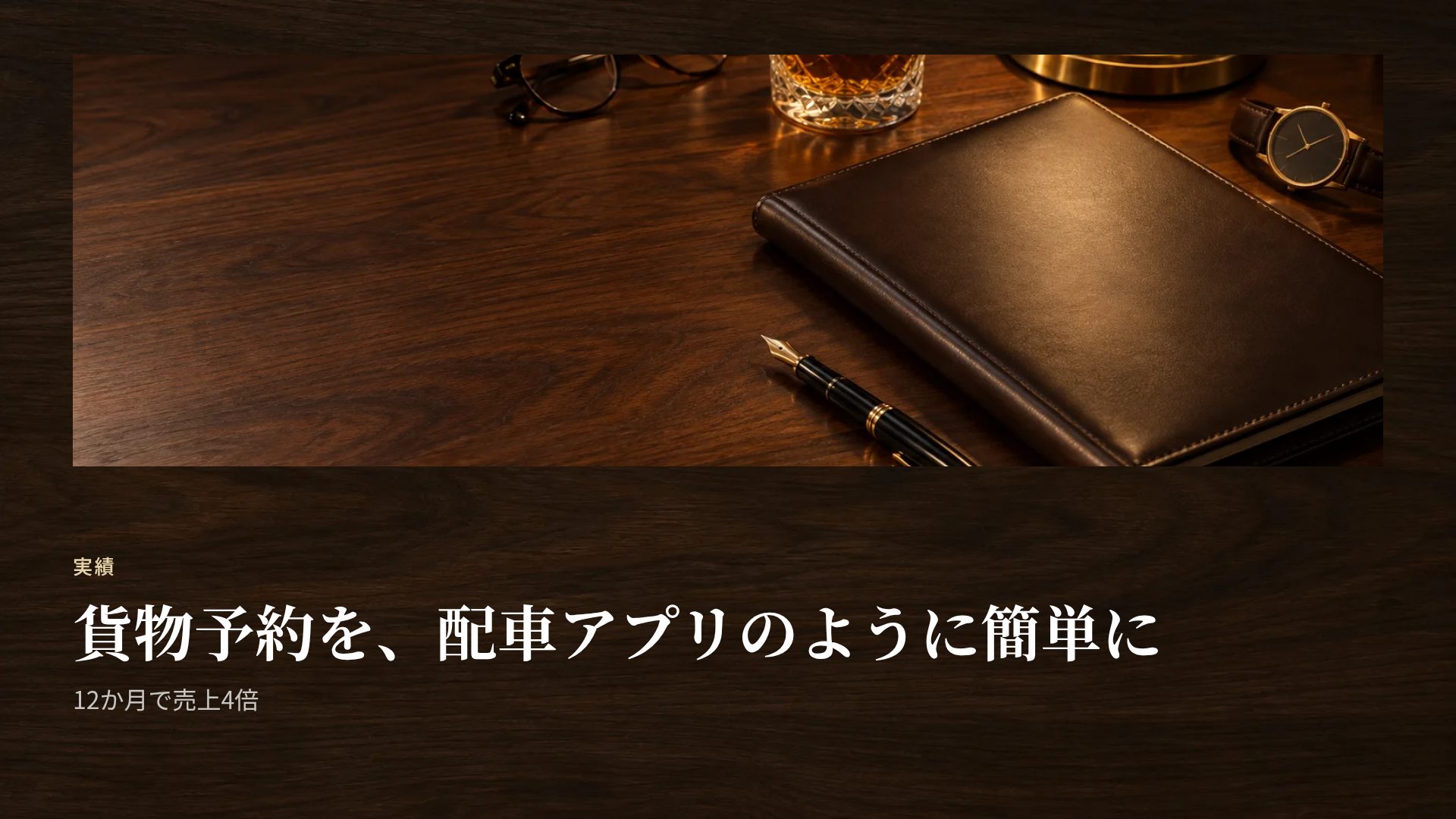 ディールデスク スライド 7