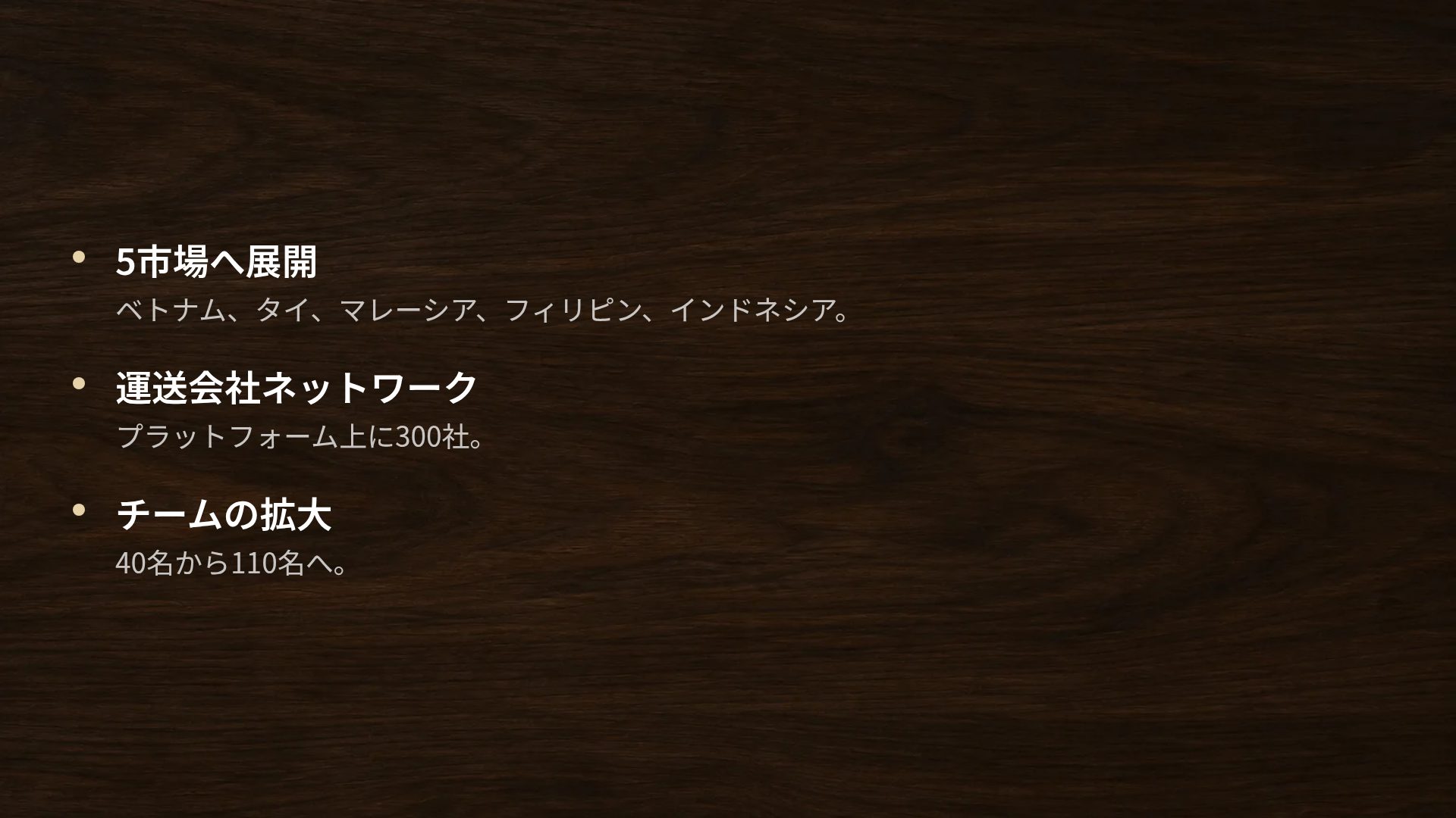 ディールデスク スライド 17