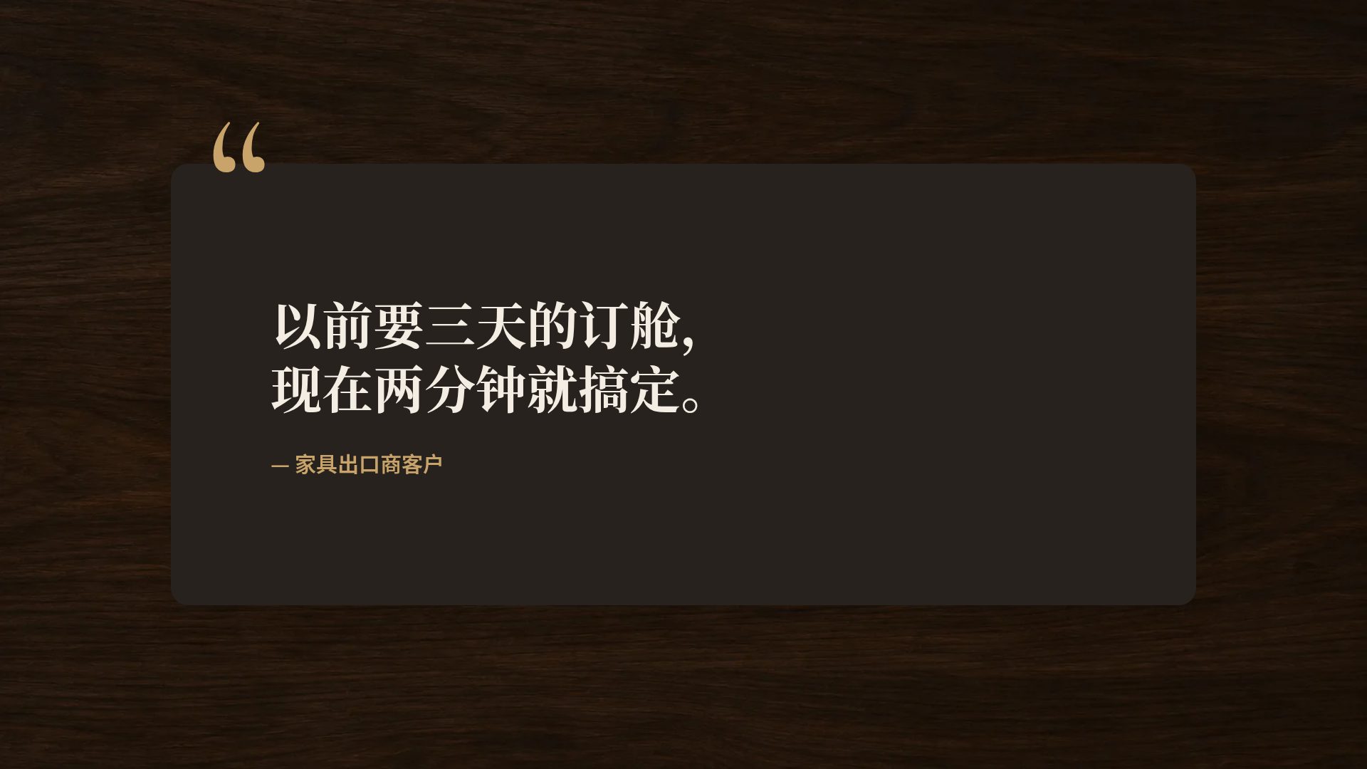 商务谈判 第 11 页
