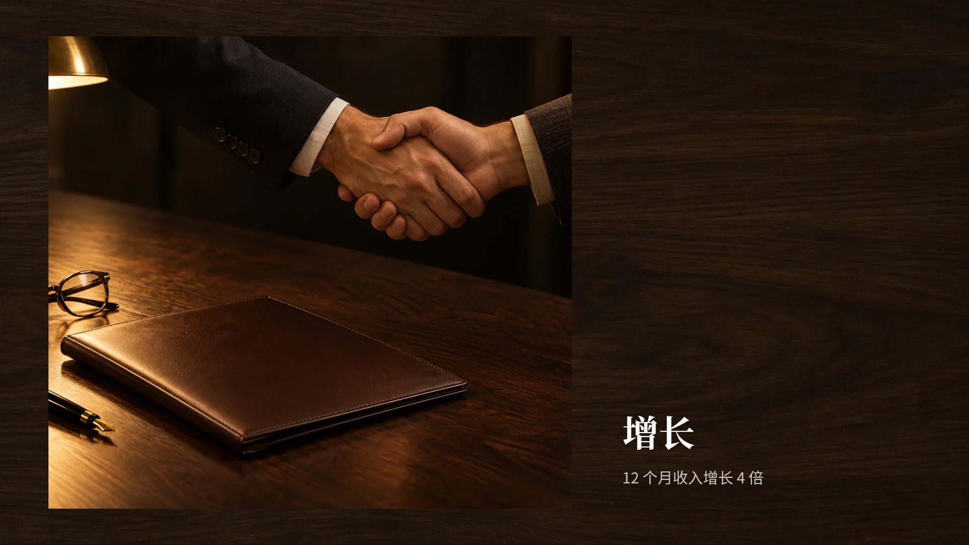 商务谈判 第 13 页