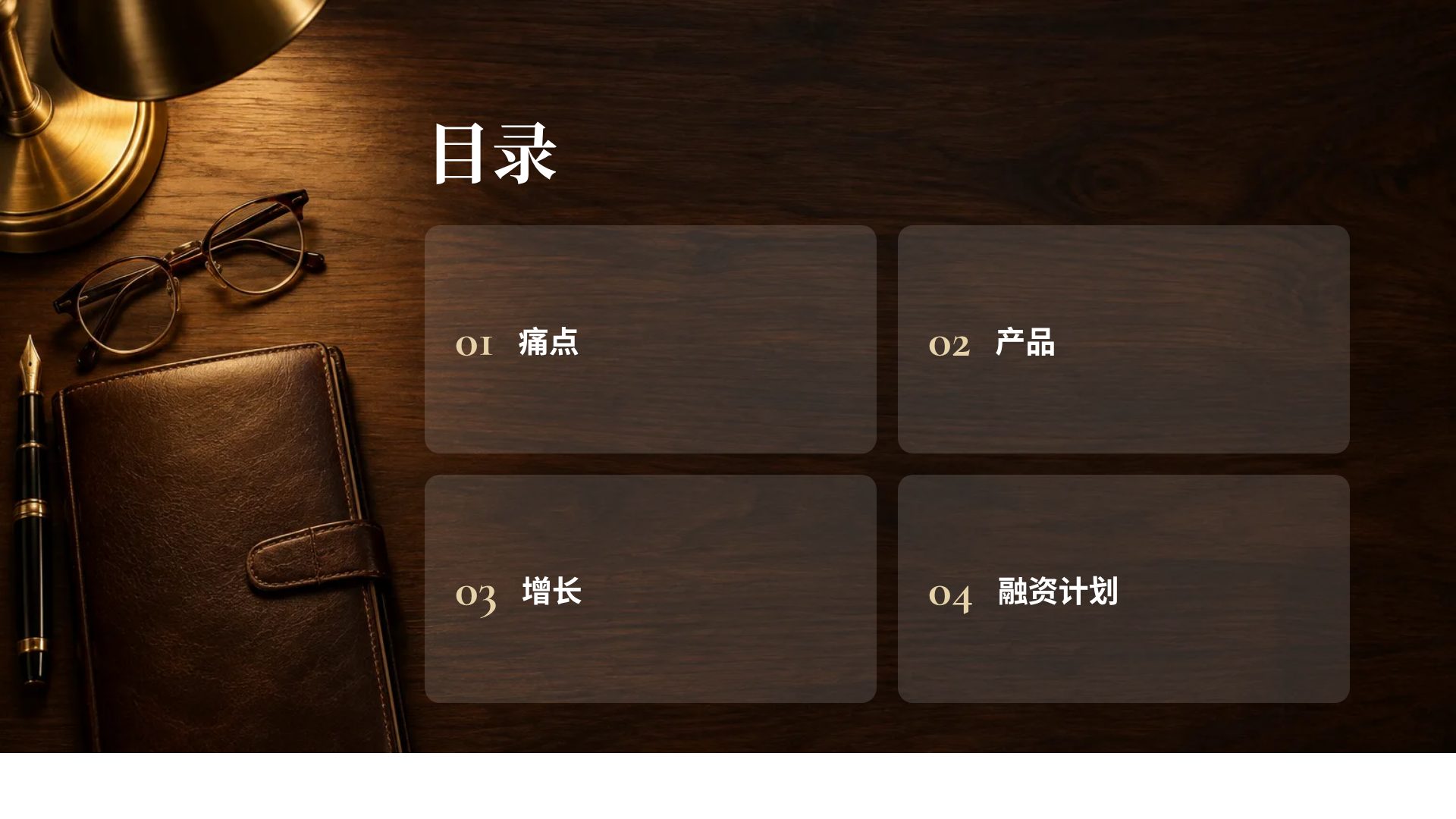 商务谈判 第 3 页