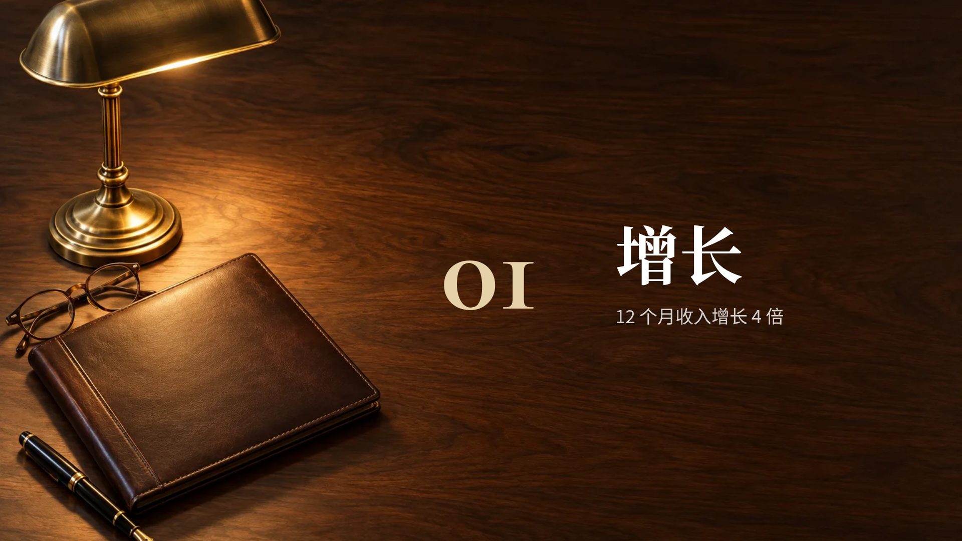 商务谈判 第 4 页