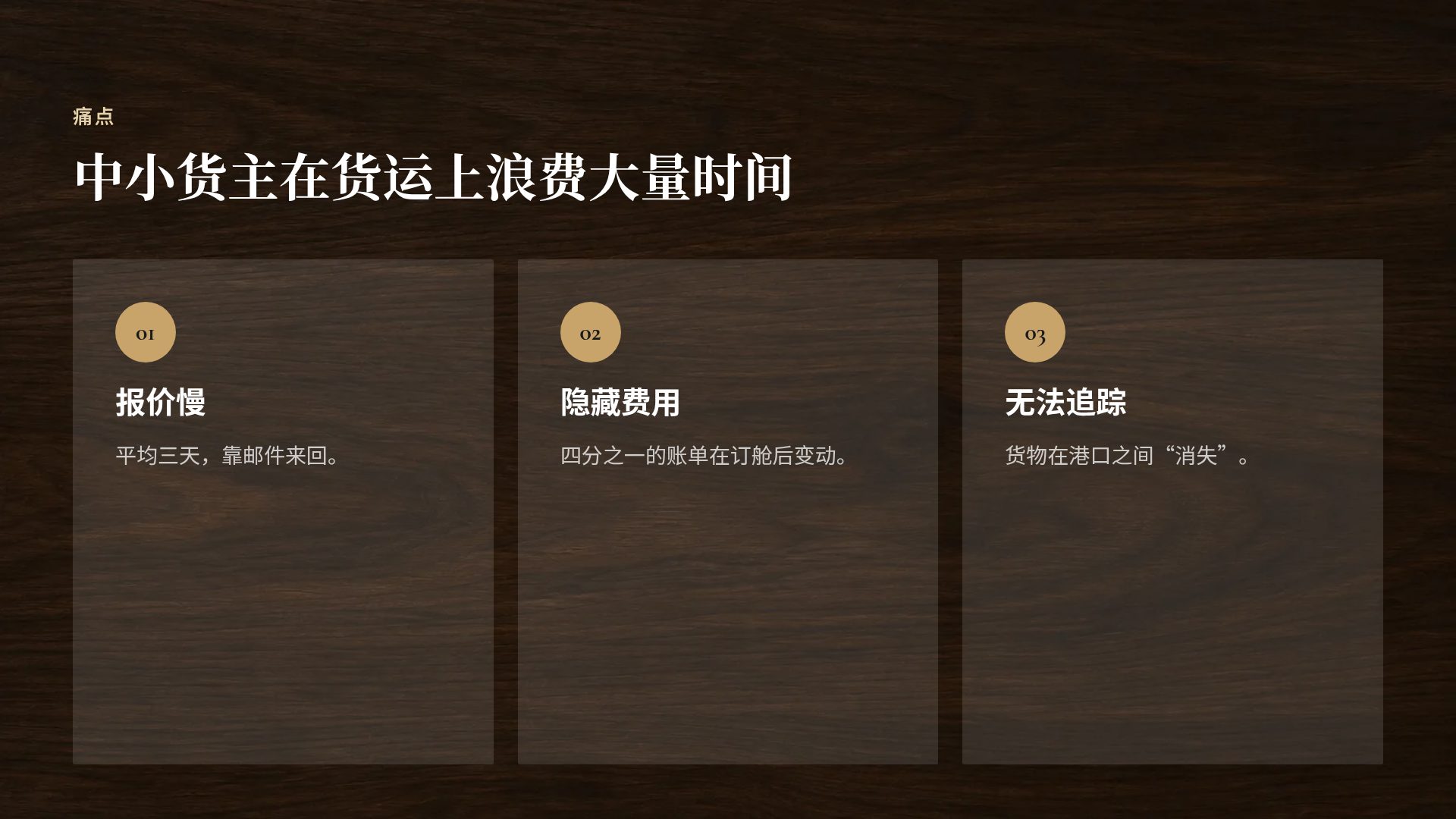商务谈判 第 5 页