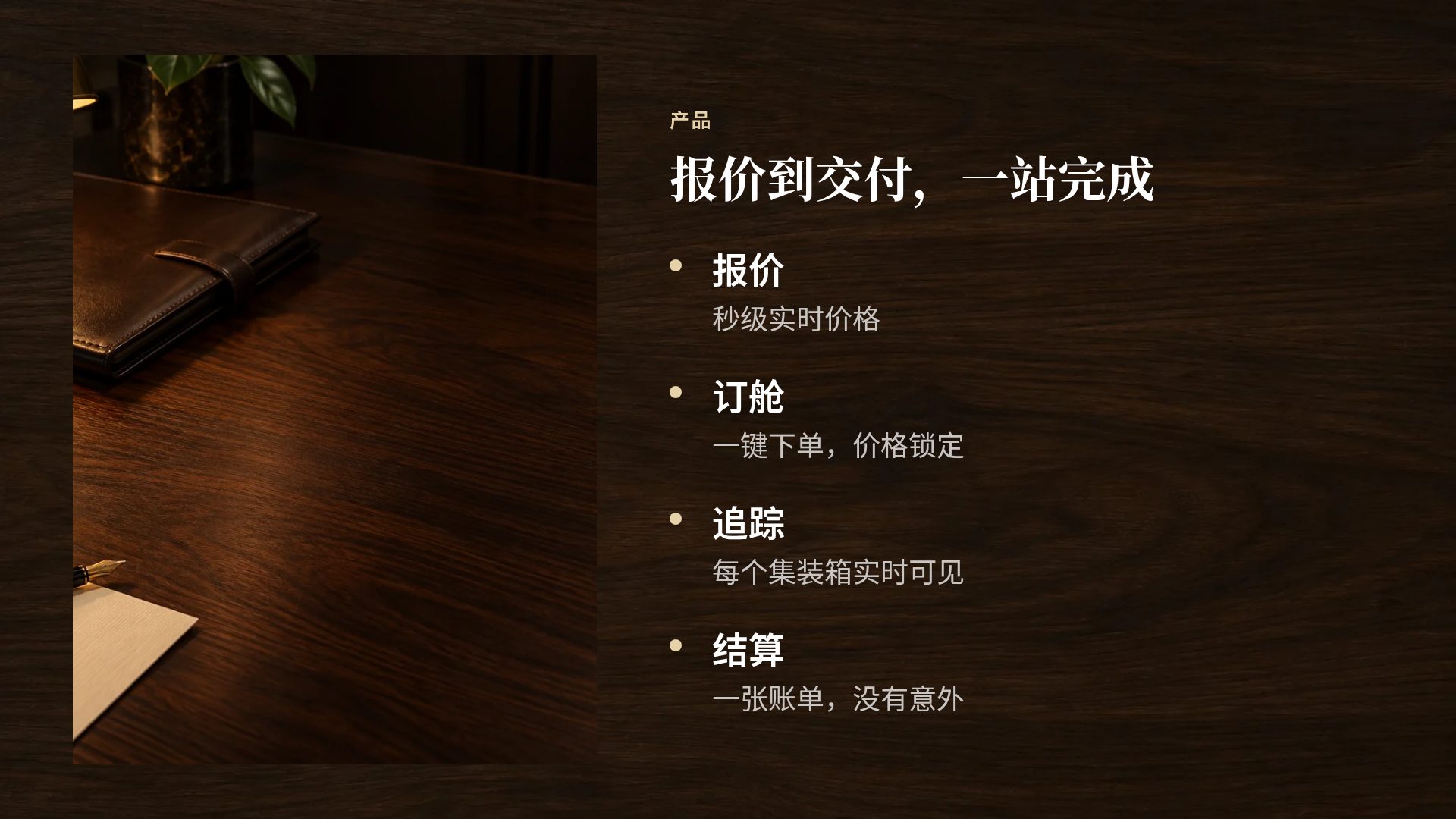 商务谈判 第 6 页