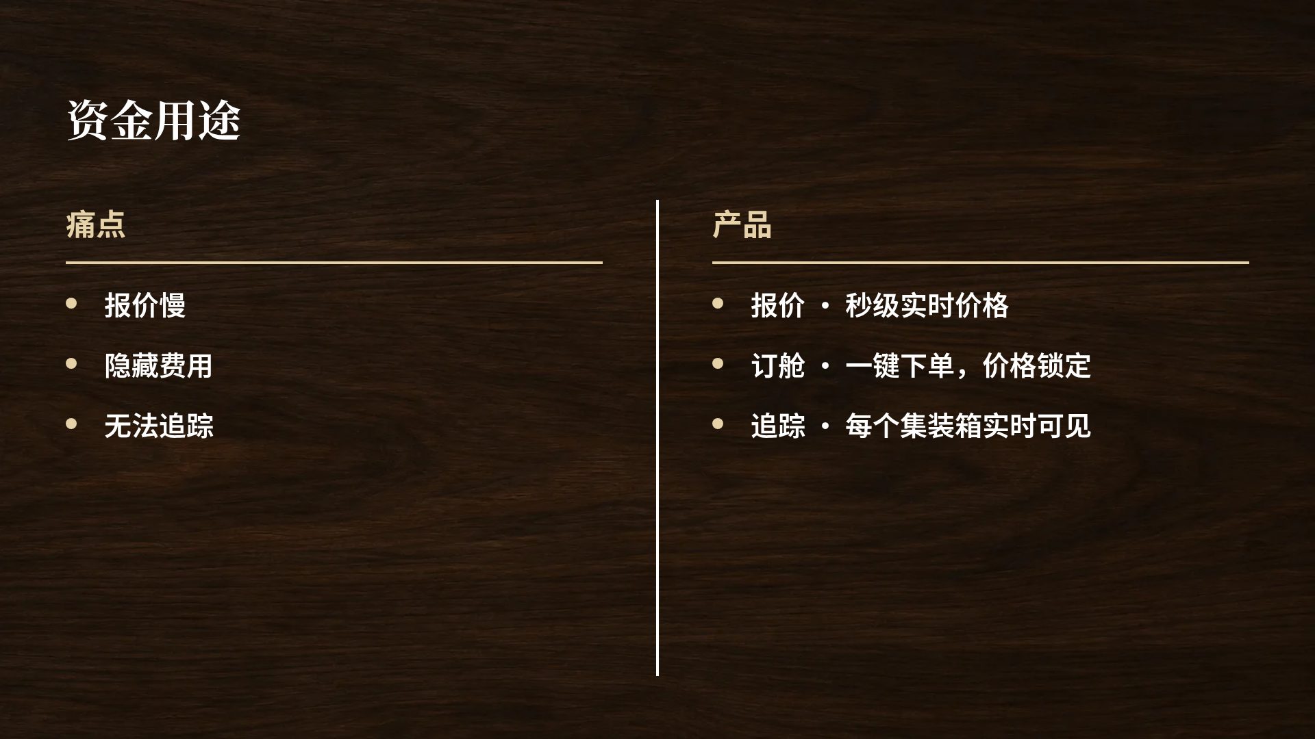 商务谈判 第 8 页