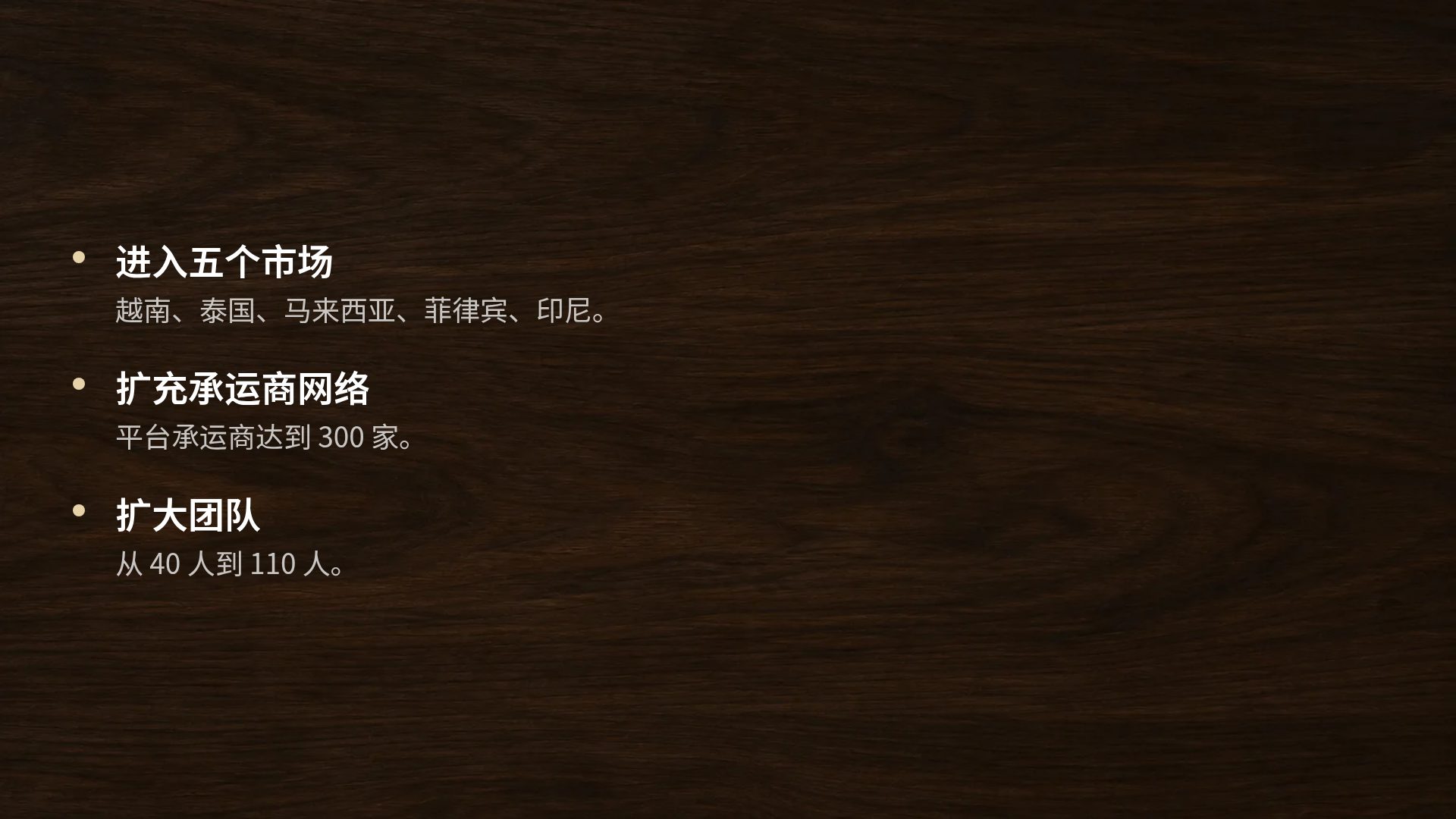 商务谈判 第 17 页