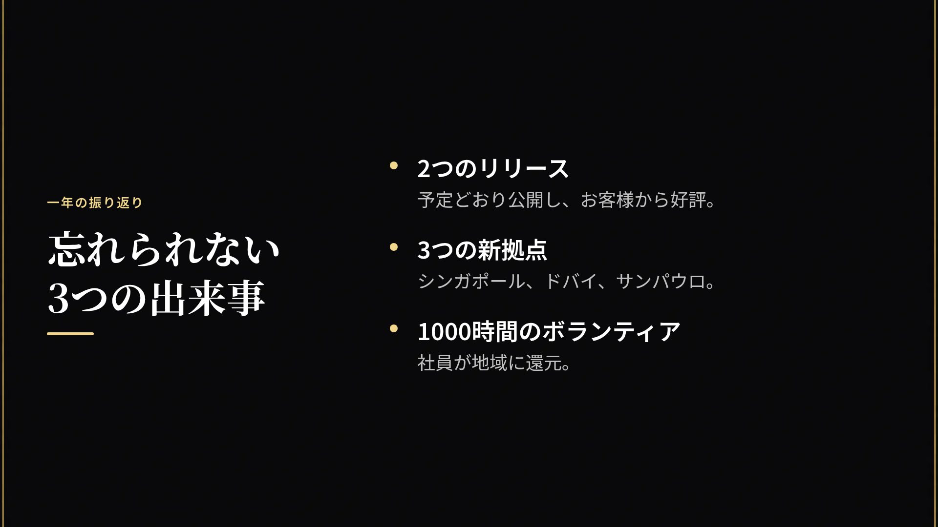 アールデコ スライド 5