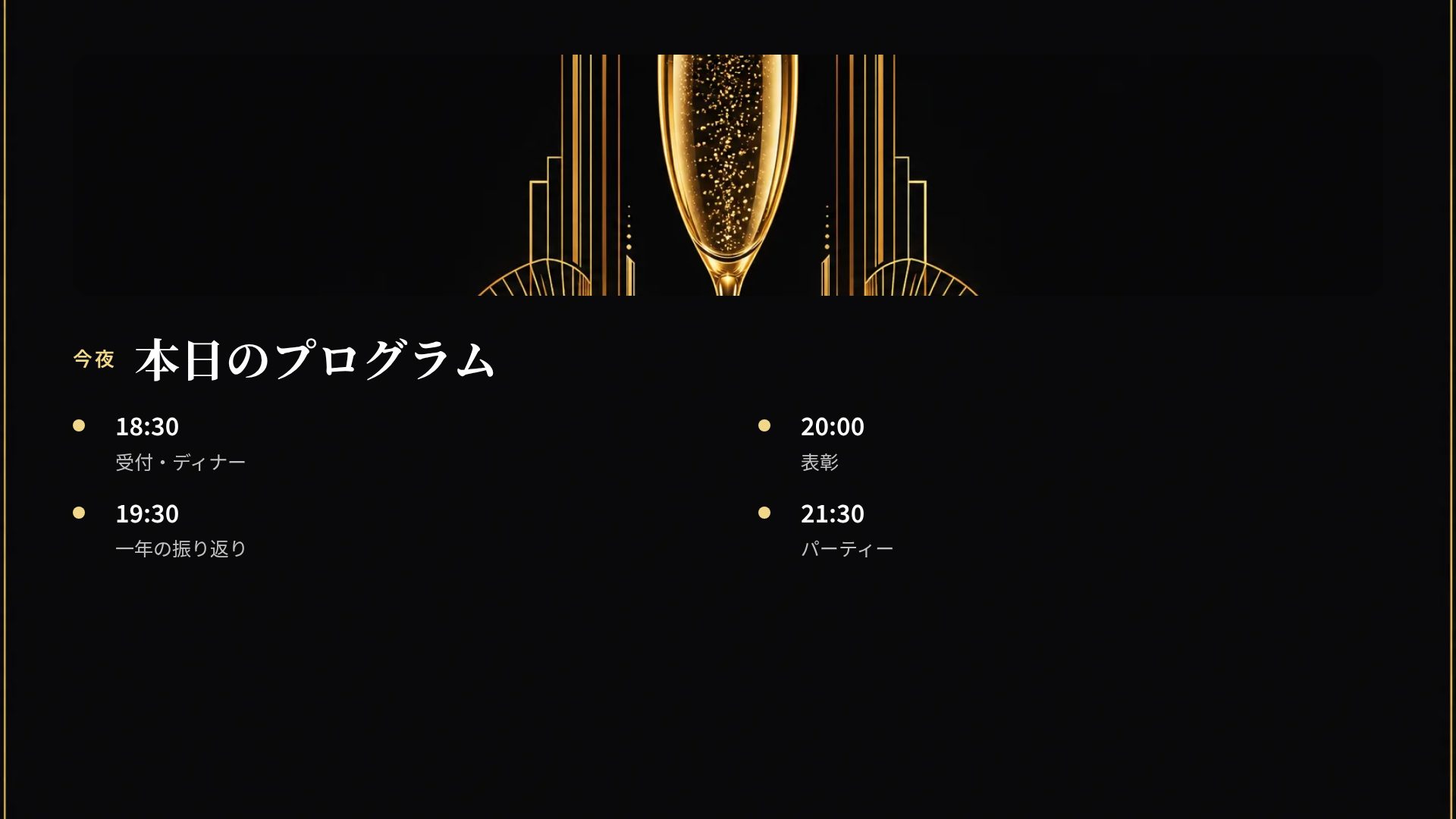 アールデコ スライド 6