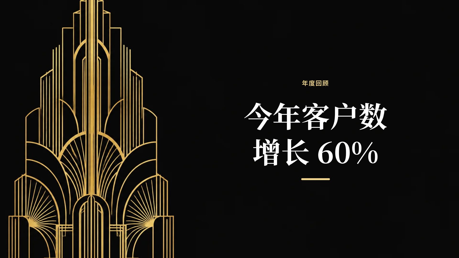 装饰艺术 第 9 页