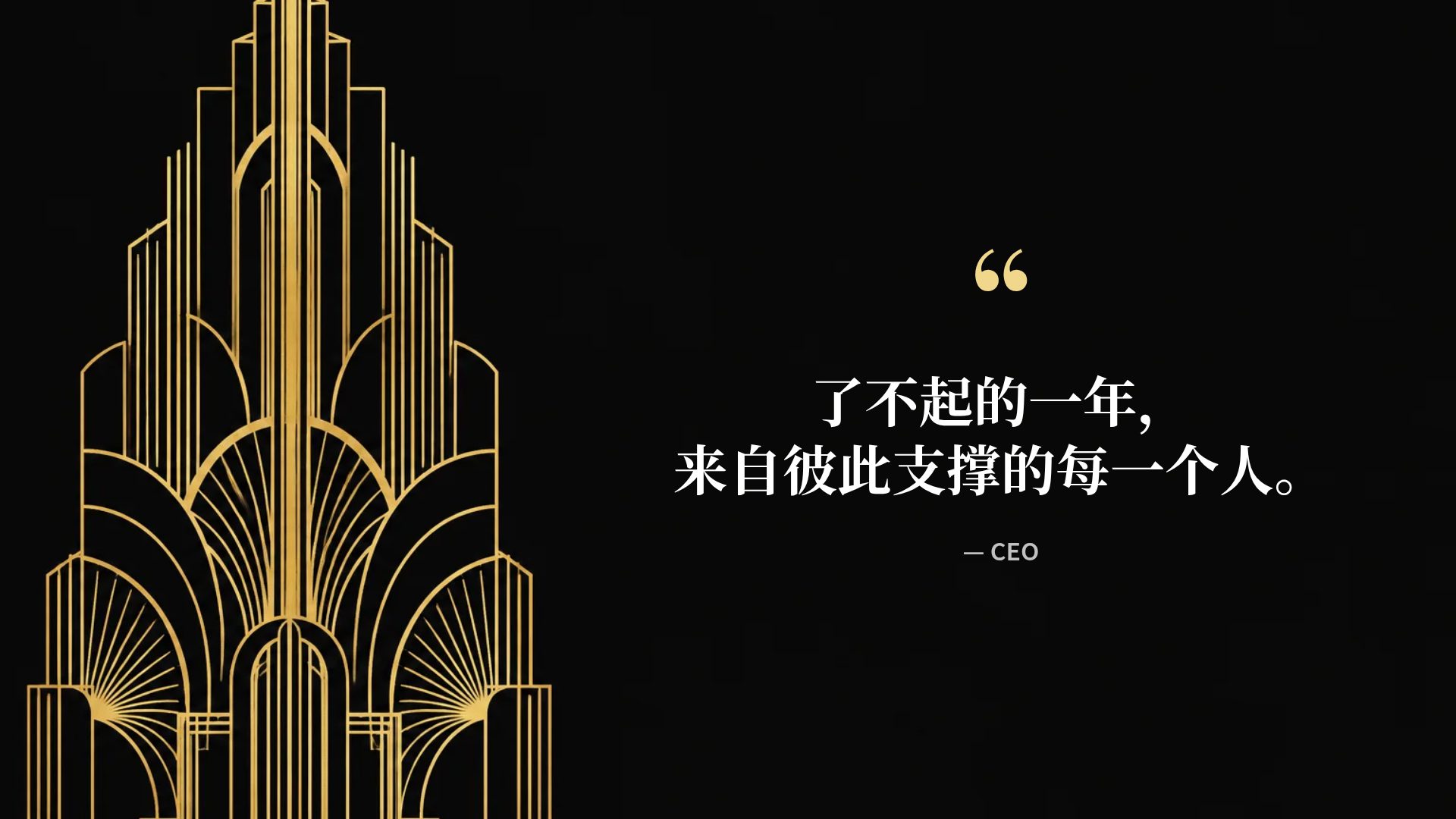 装饰艺术 第 11 页