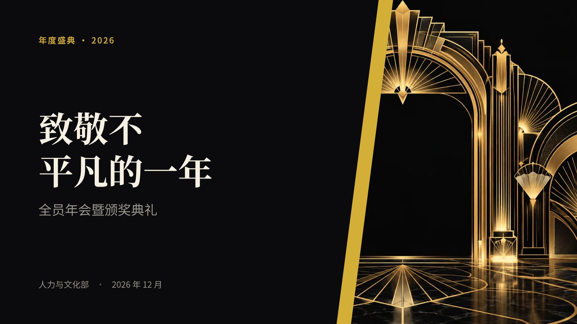 装饰艺术 第 2 页
