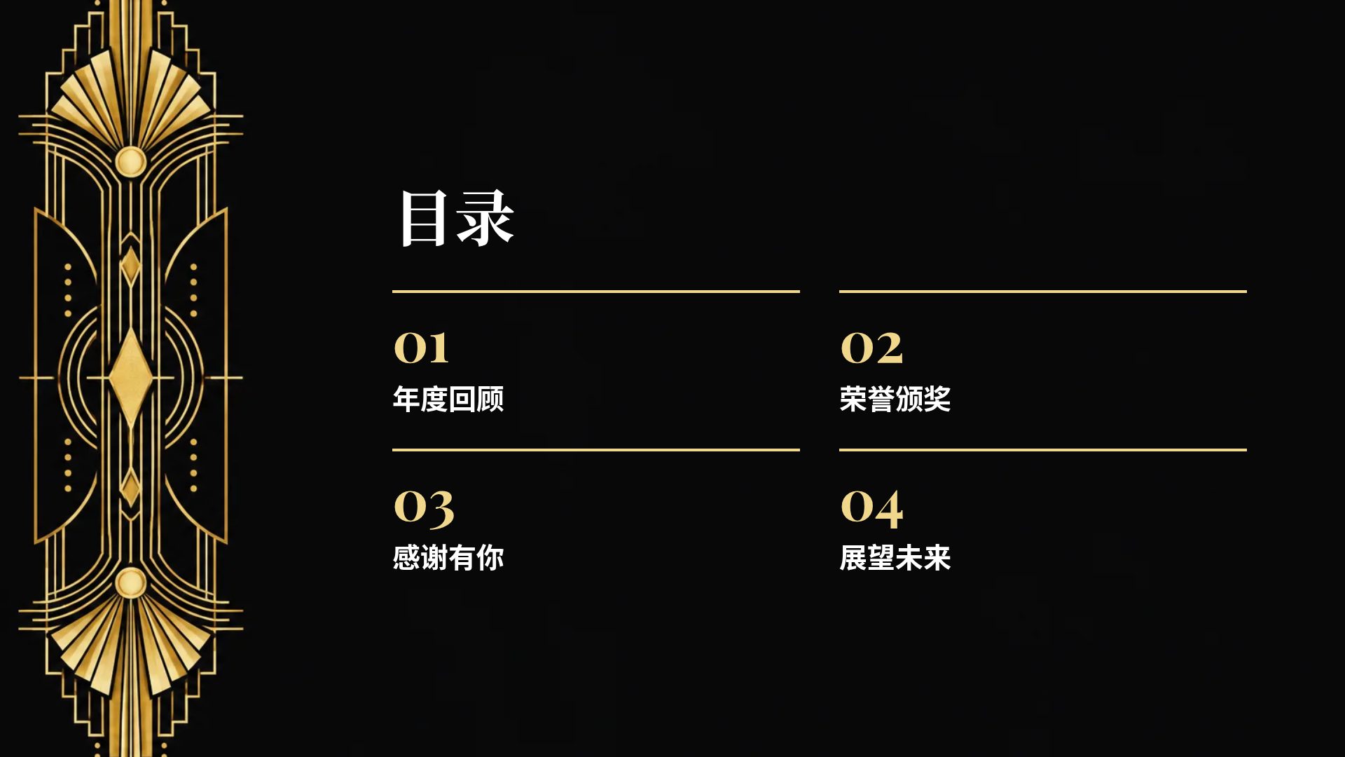 装饰艺术 第 3 页
