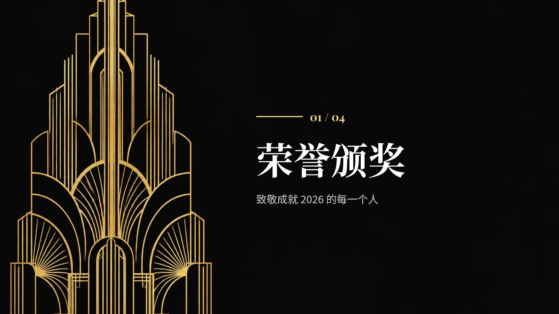 装饰艺术 第 4 页
