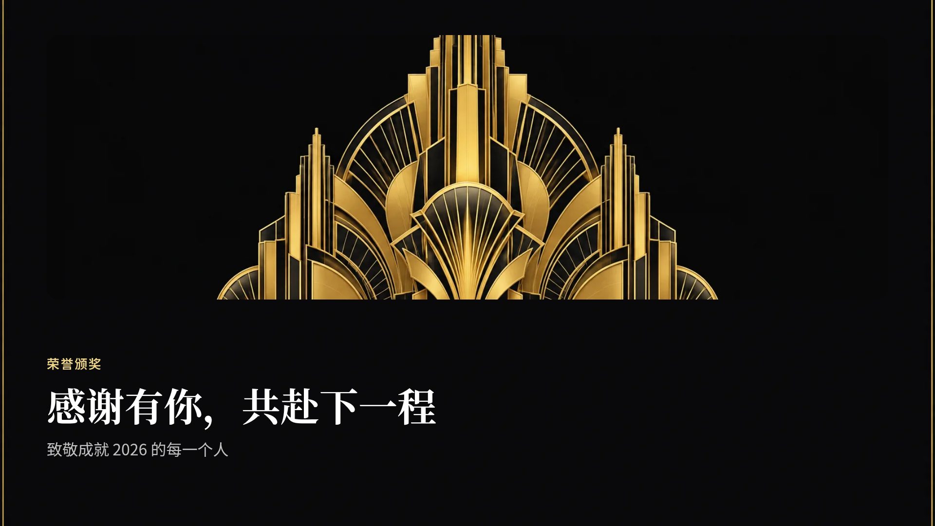 装饰艺术 第 7 页