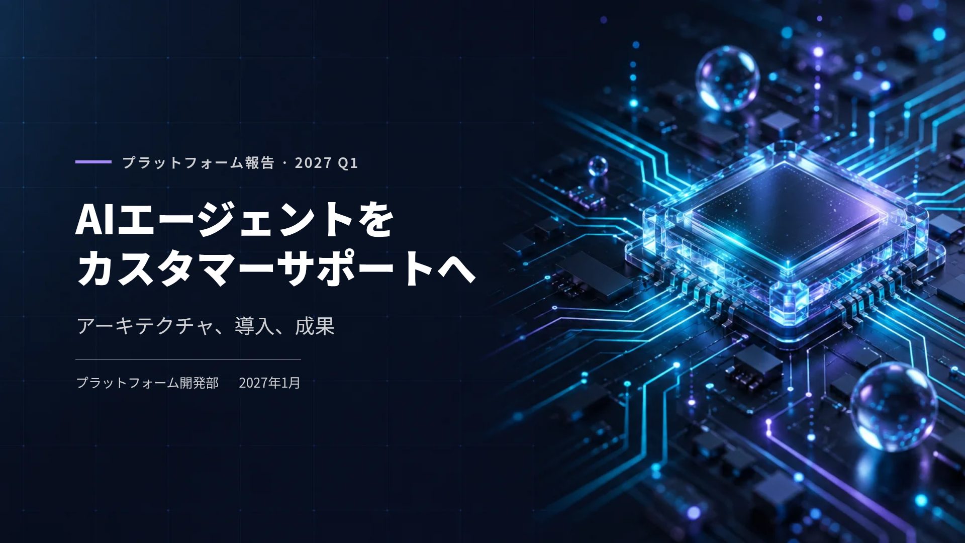 ディープサーキット