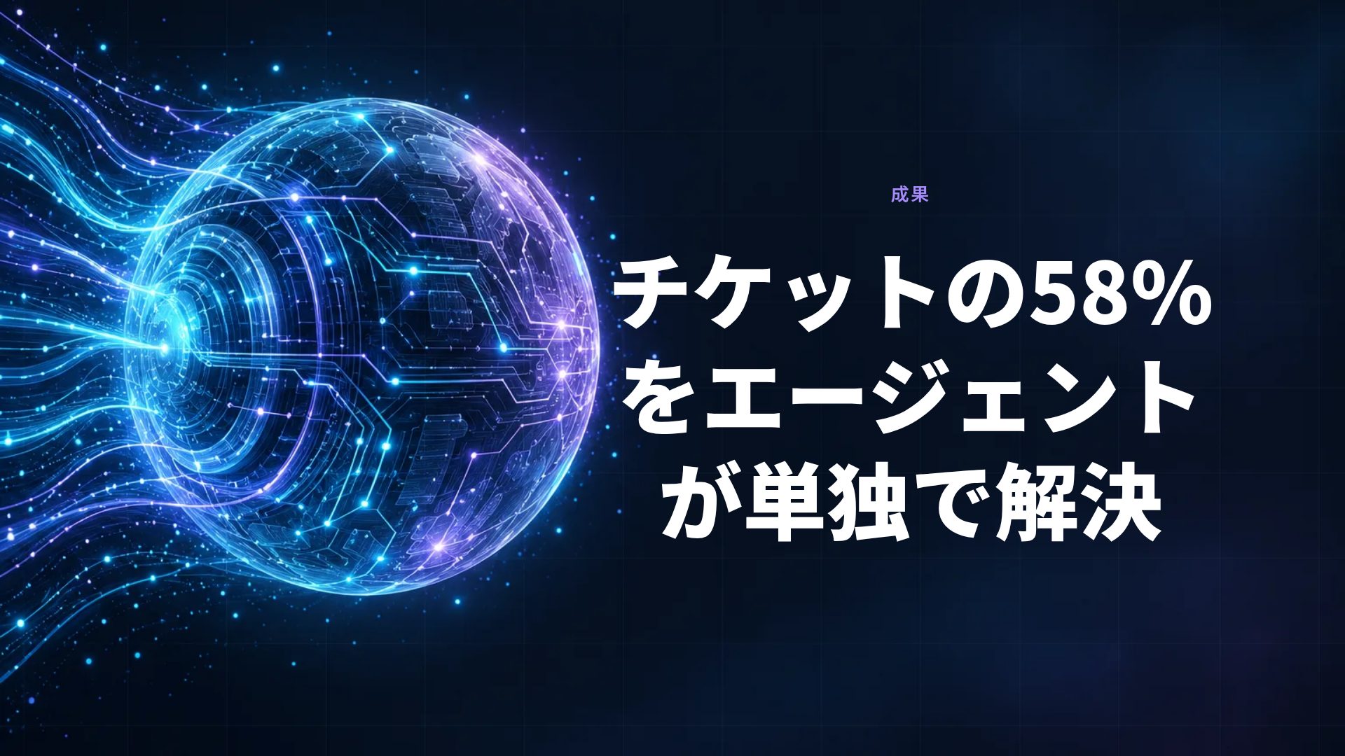 ディープサーキット スライド 9