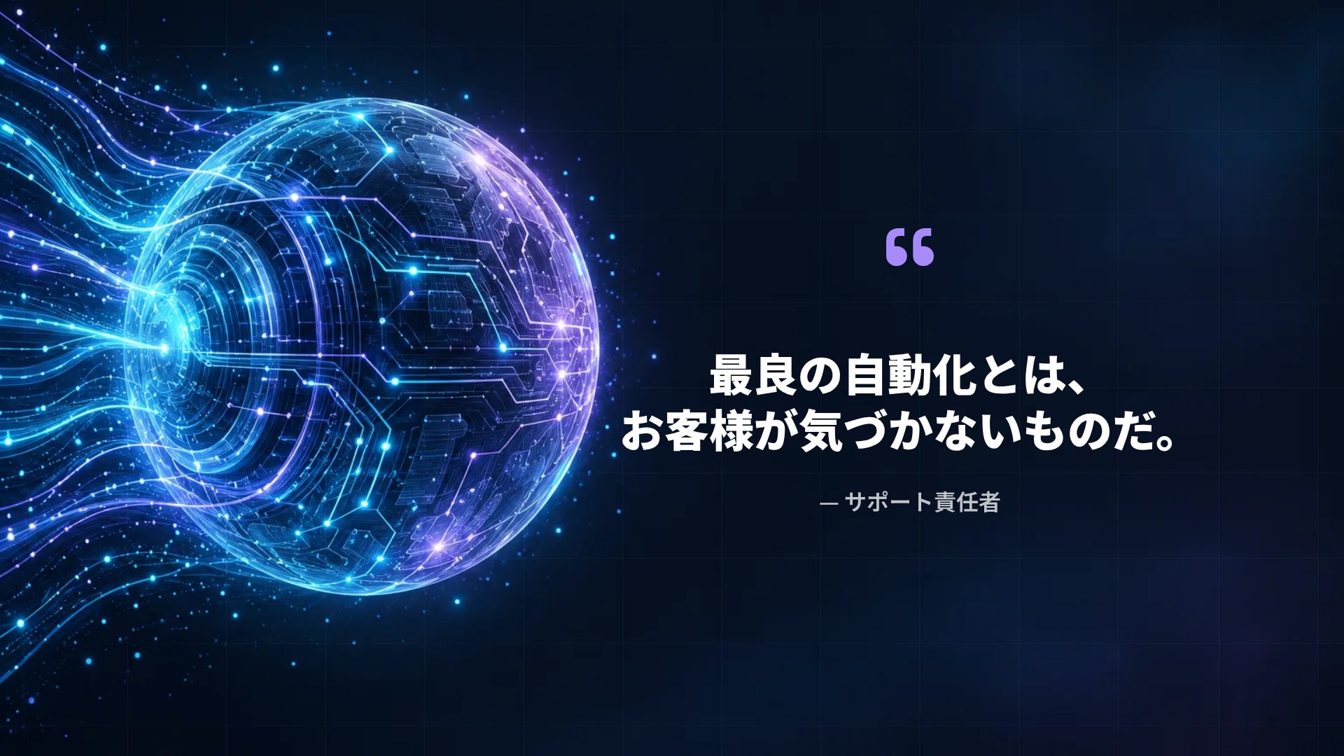 ディープサーキット スライド 11