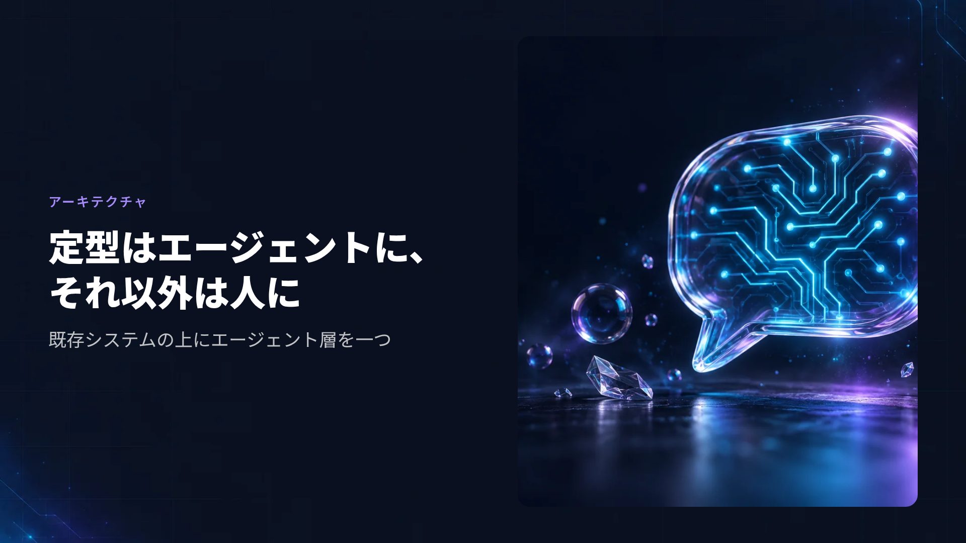 ディープサーキット スライド 7