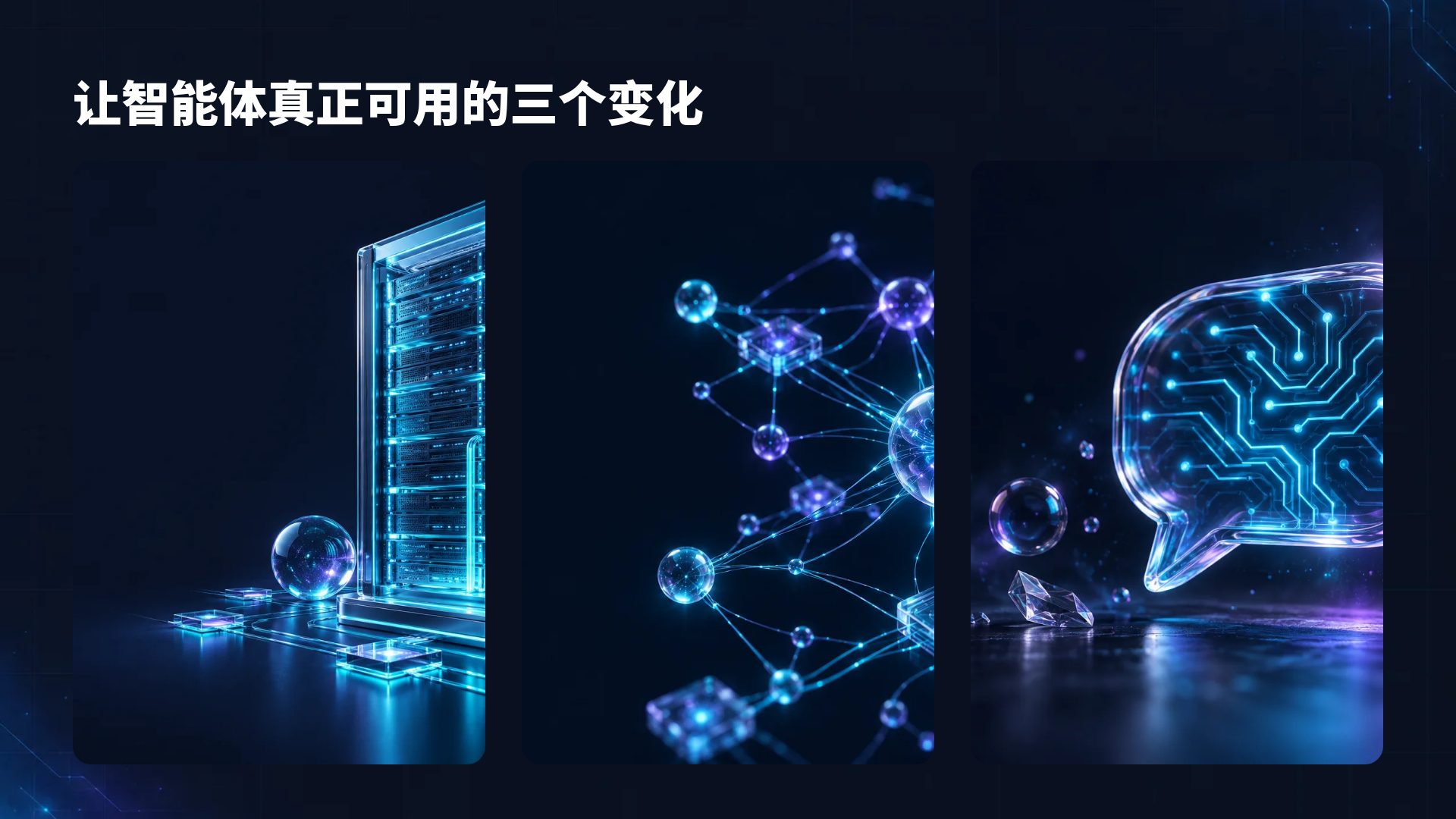 深色电路 第 14 页