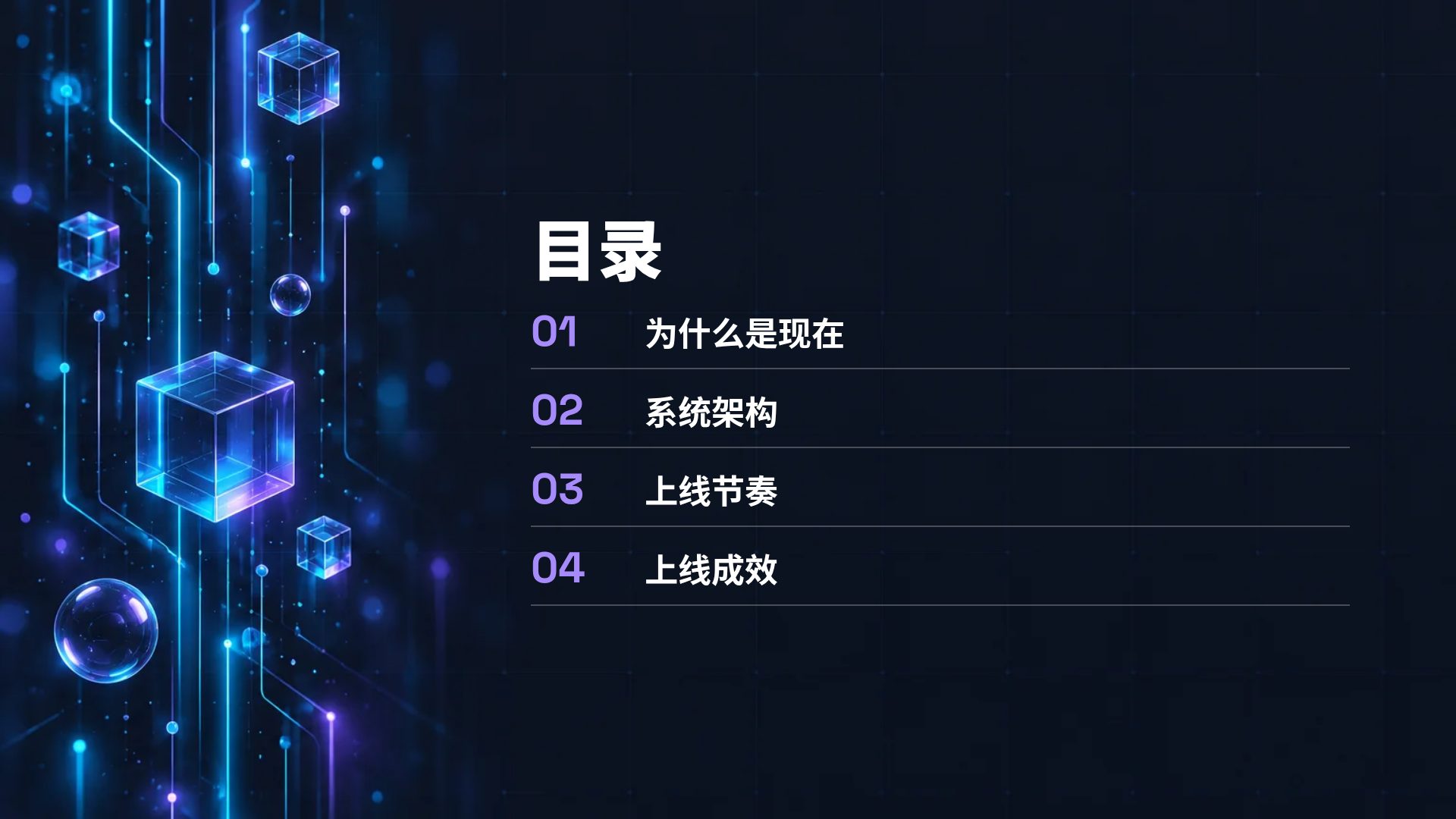 深色电路 第 3 页