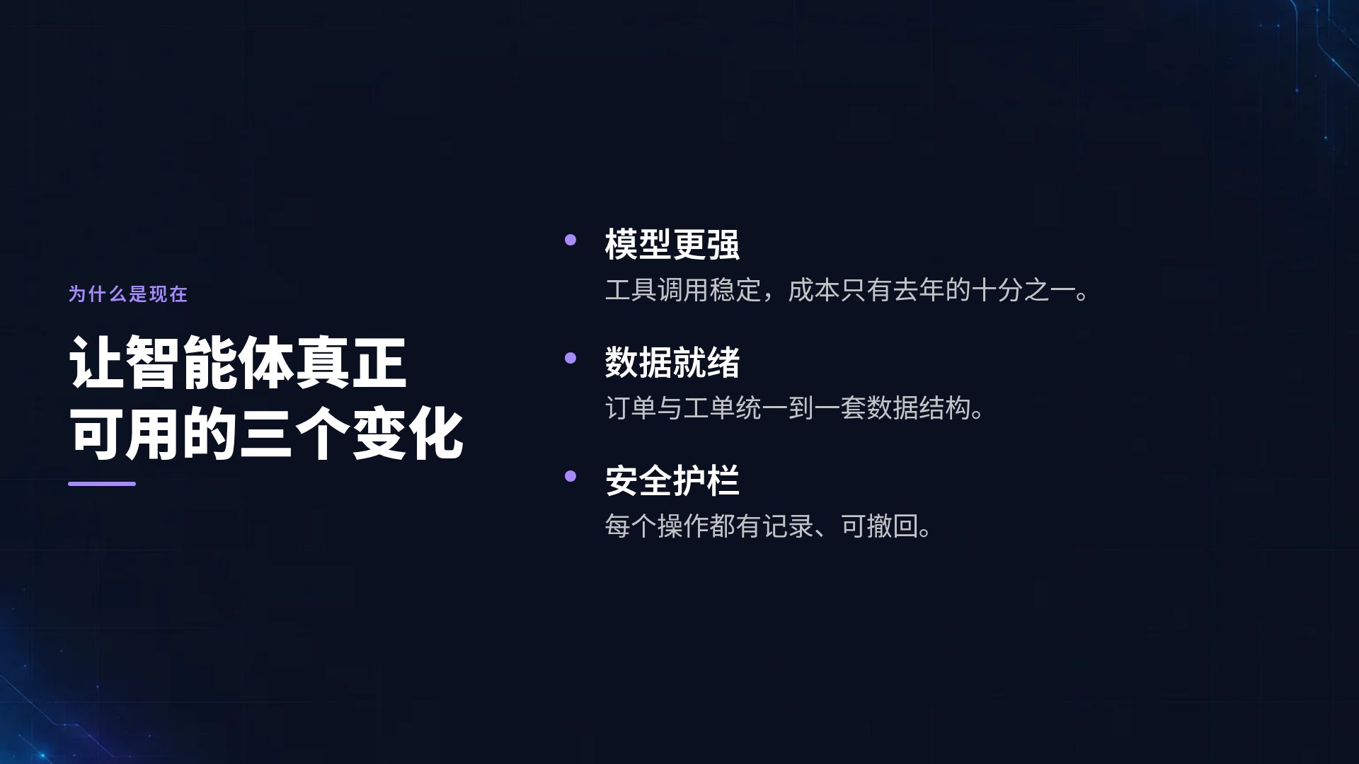 深色电路 第 5 页
