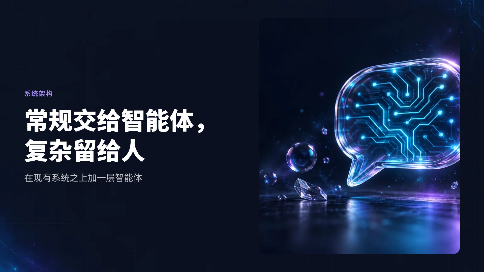 深色电路 第 7 页