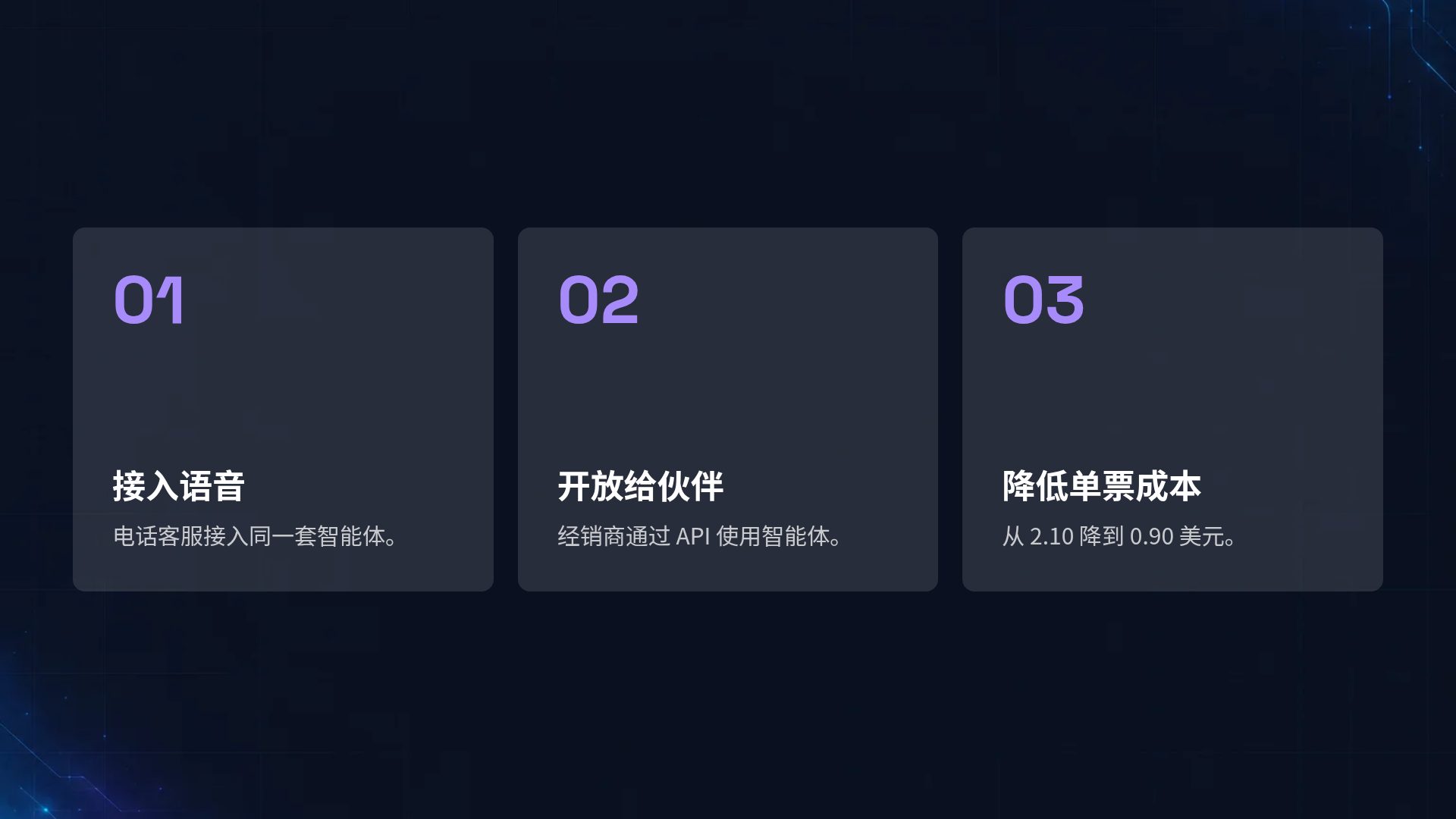 深色电路 第 17 页