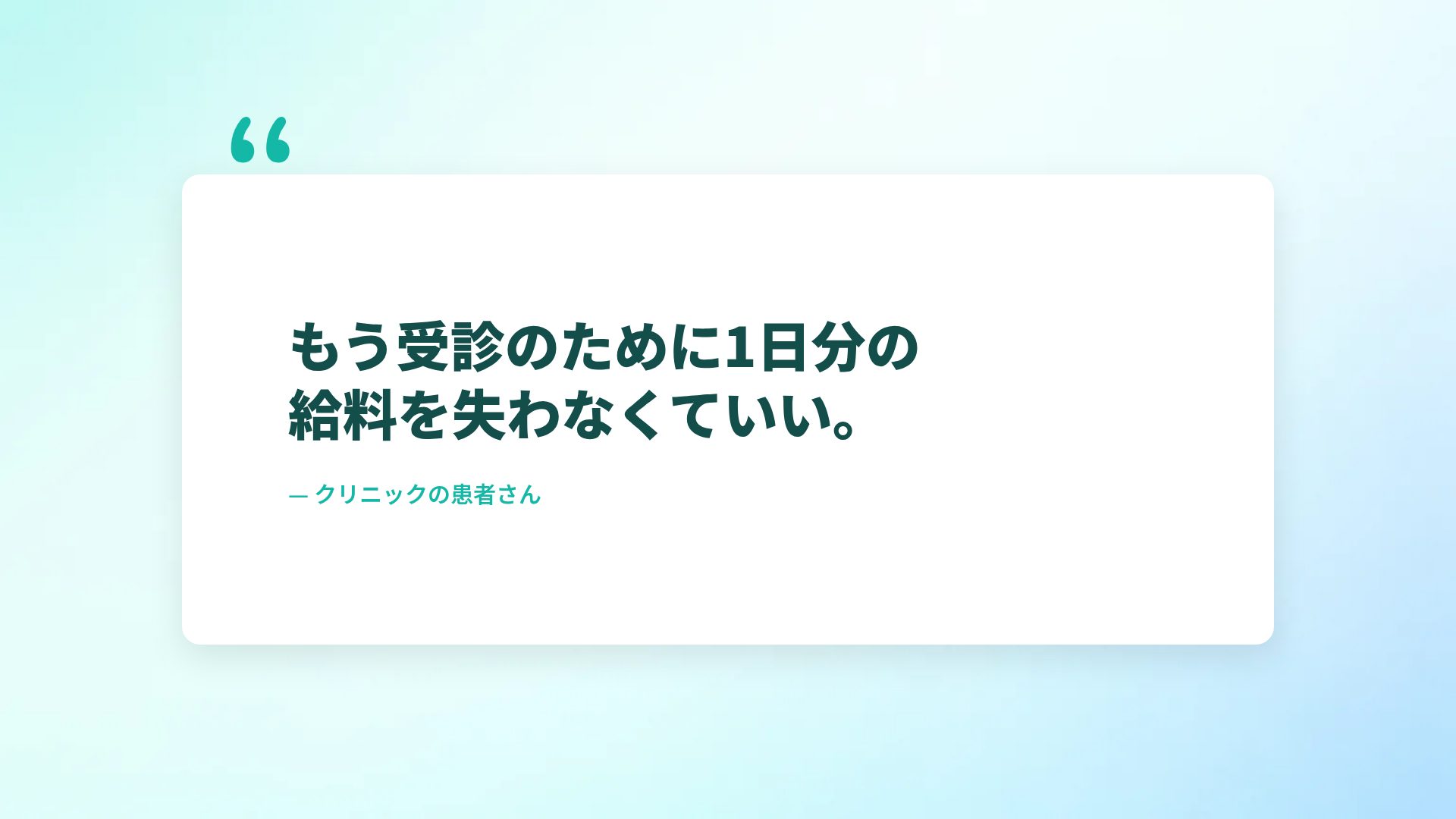 デンタルスマイル スライド 11
