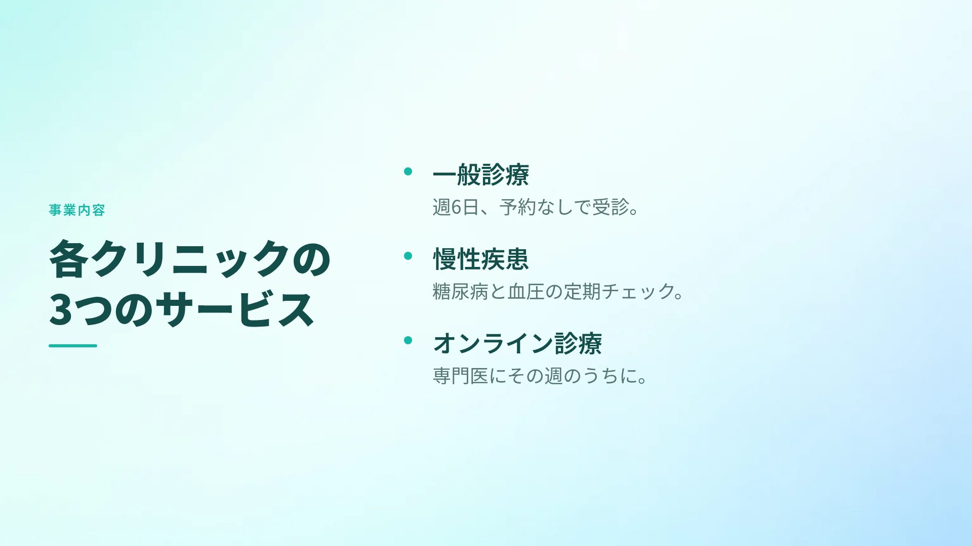 デンタルスマイル スライド 5