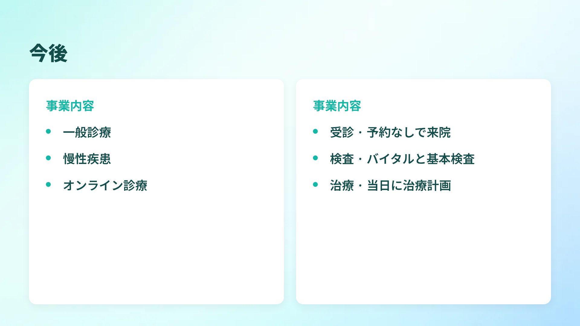 デンタルスマイル スライド 8