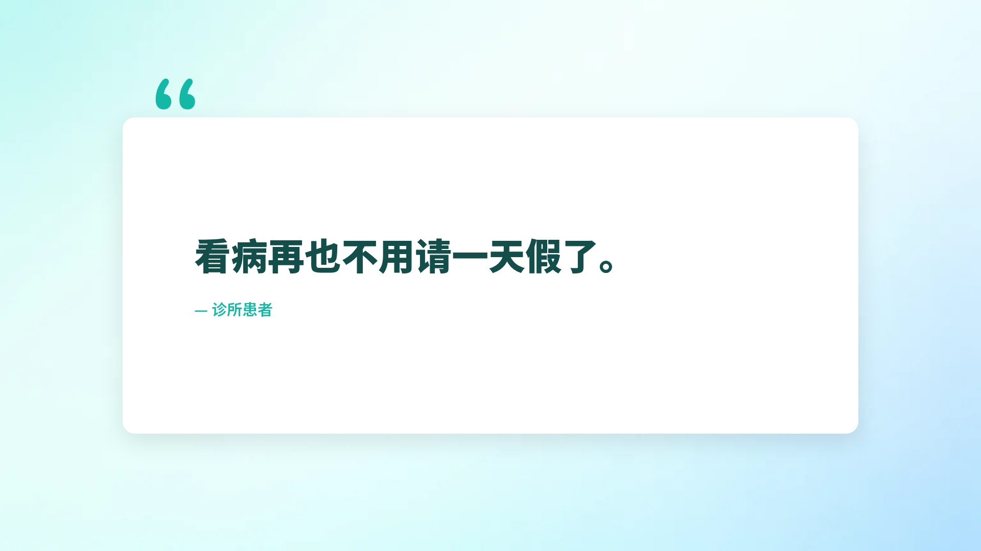 口腔健康 第 11 页
