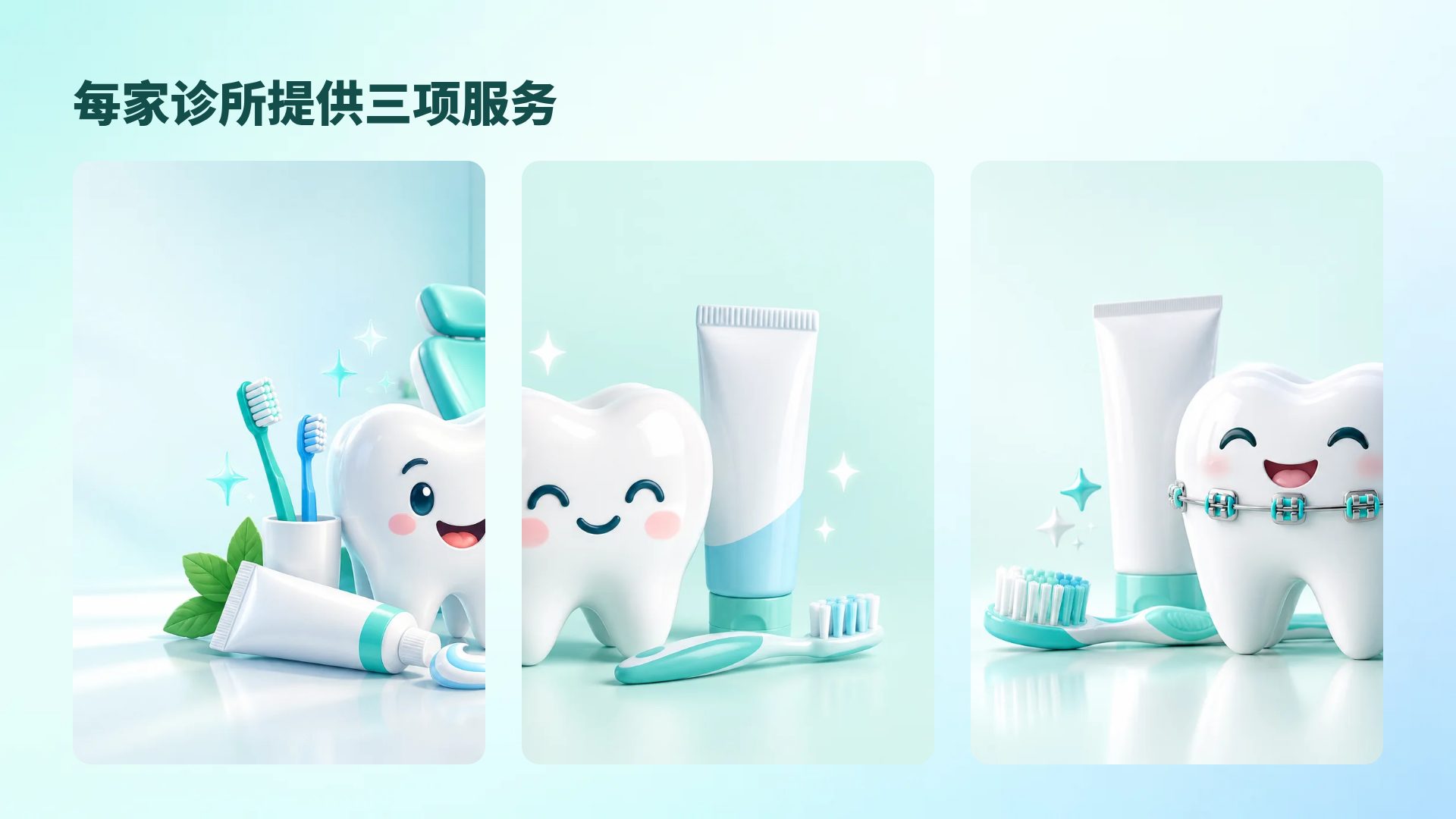 口腔健康 第 14 页