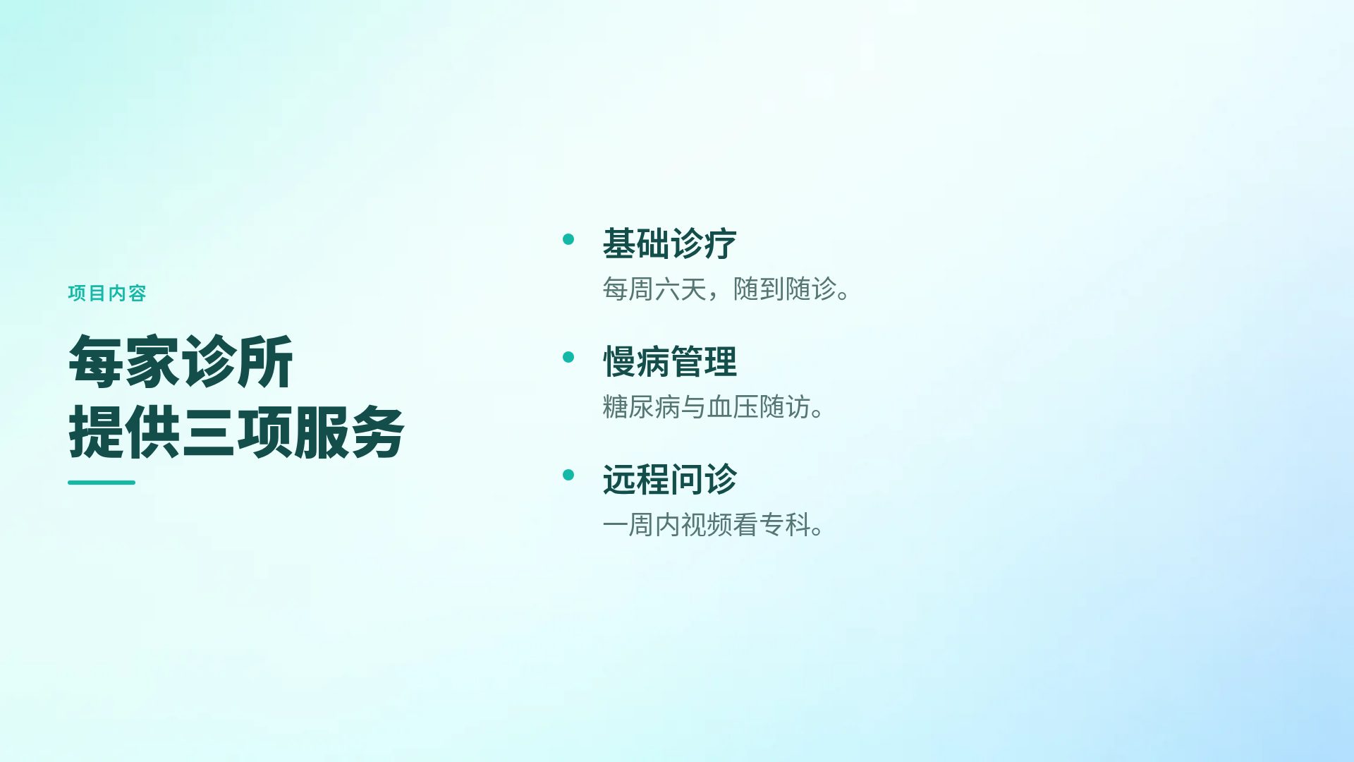口腔健康 第 5 页