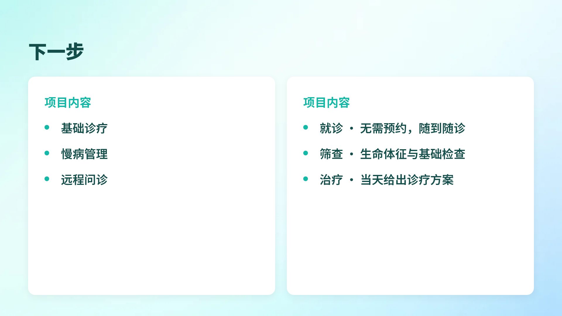 口腔健康 第 8 页